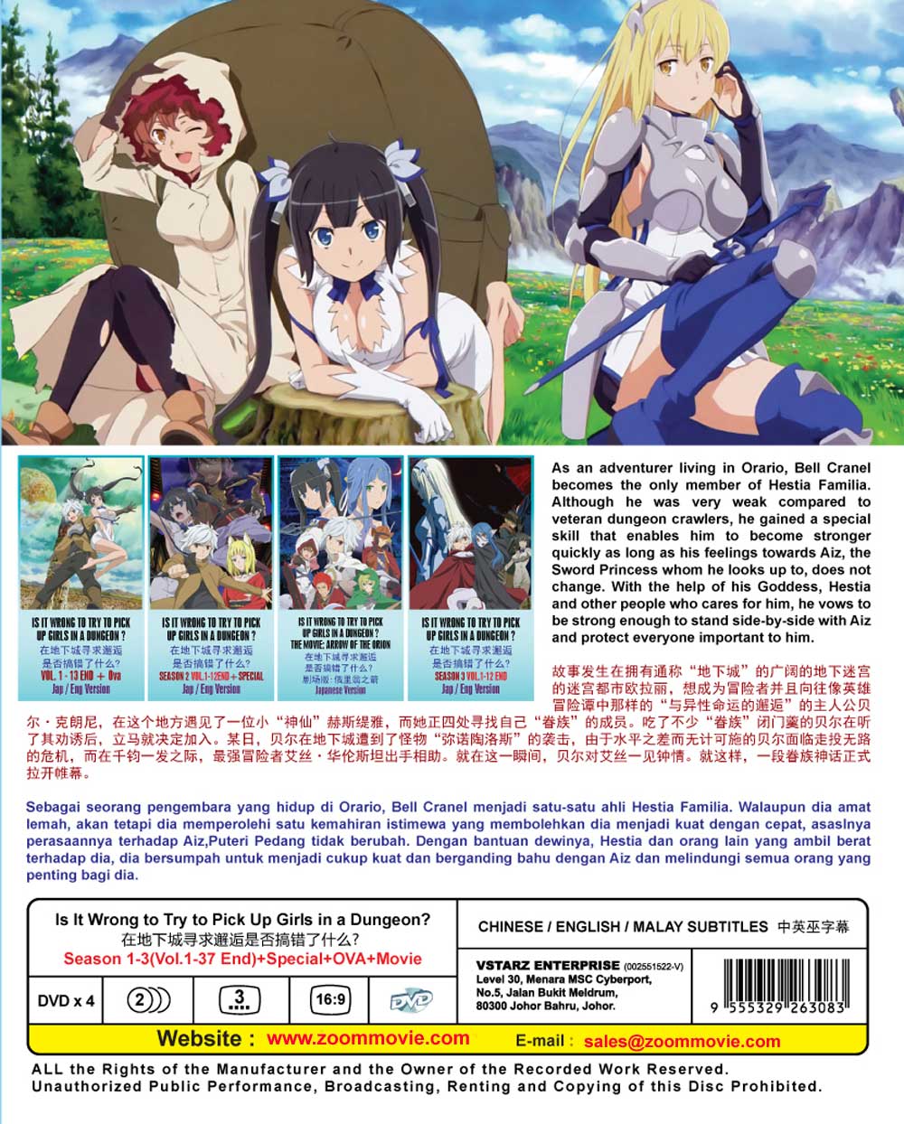 在地下城寻求邂逅是否搞错了什么? (Season 1-3 +Special +OVA +Movie) image 3