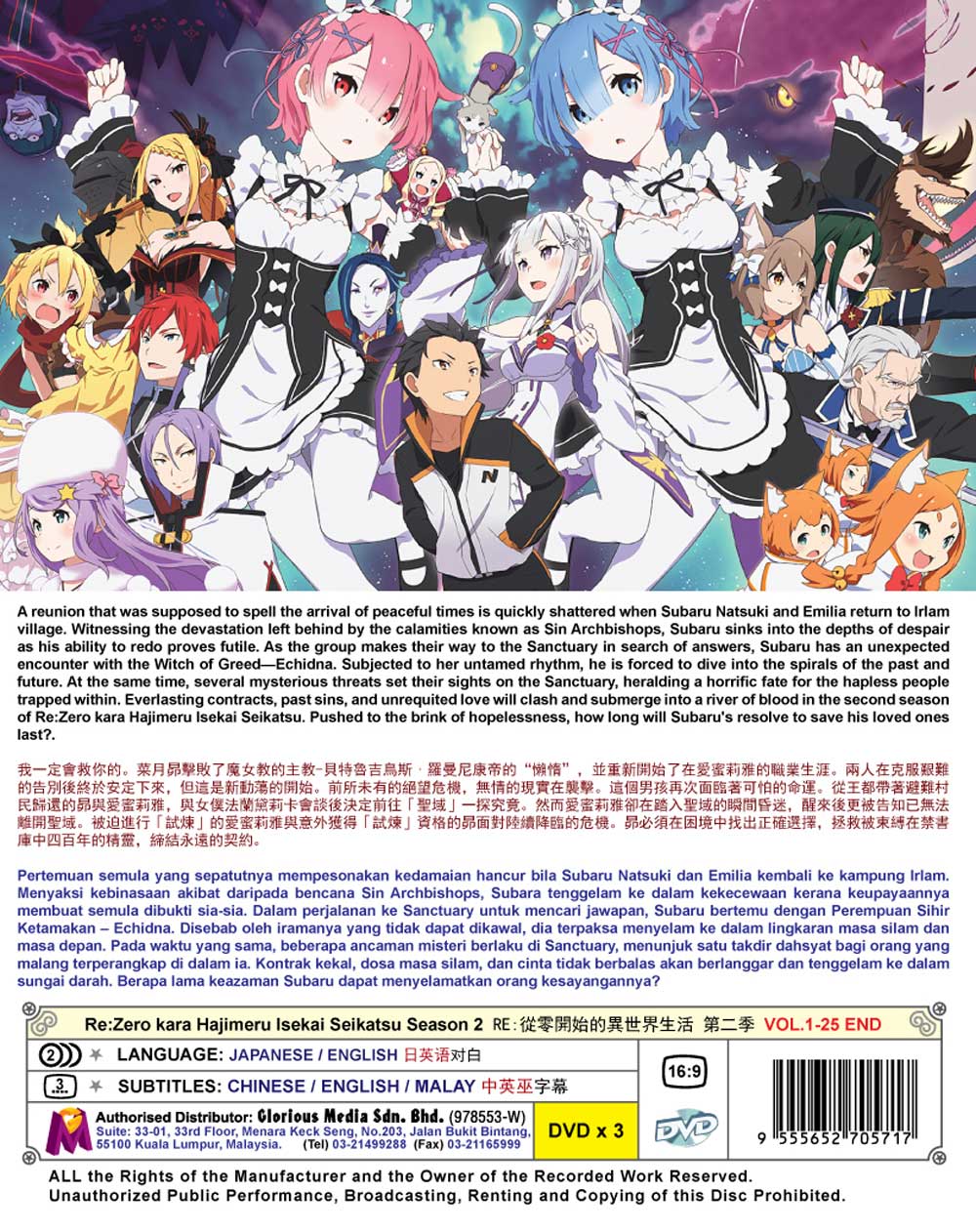 Re:Zero Kara Hajimeru Isekai Seikatsu Season 2 image 3