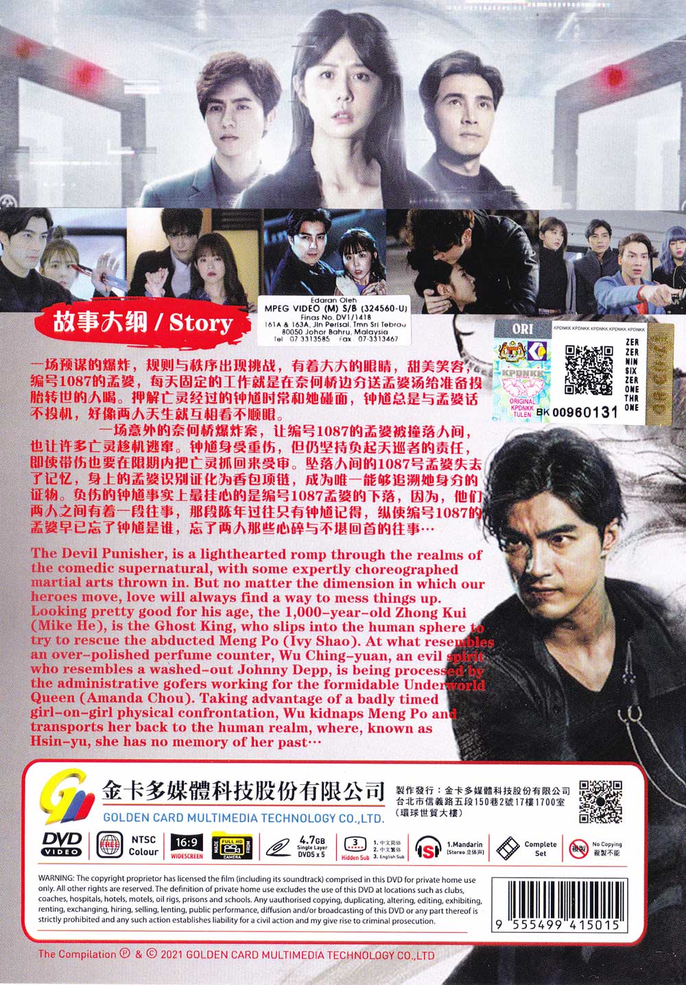 The Devil Punisher (DVD) (2021)台湾TVドラマ | 全1-20話