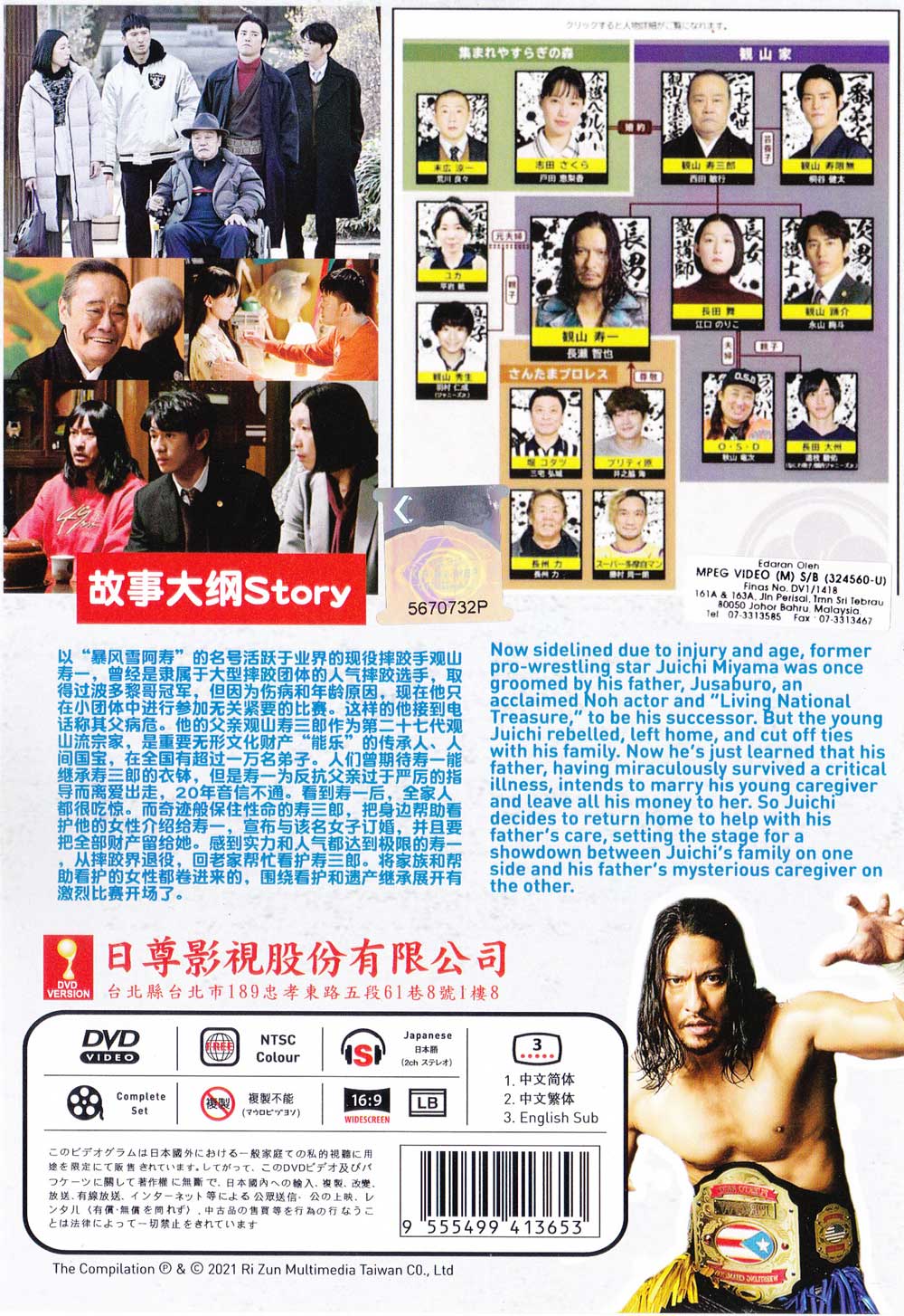 我家的故事 image 3