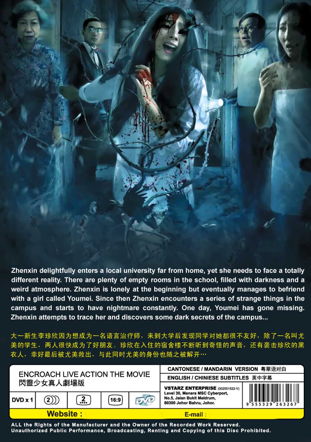 閃靈少女 image 3