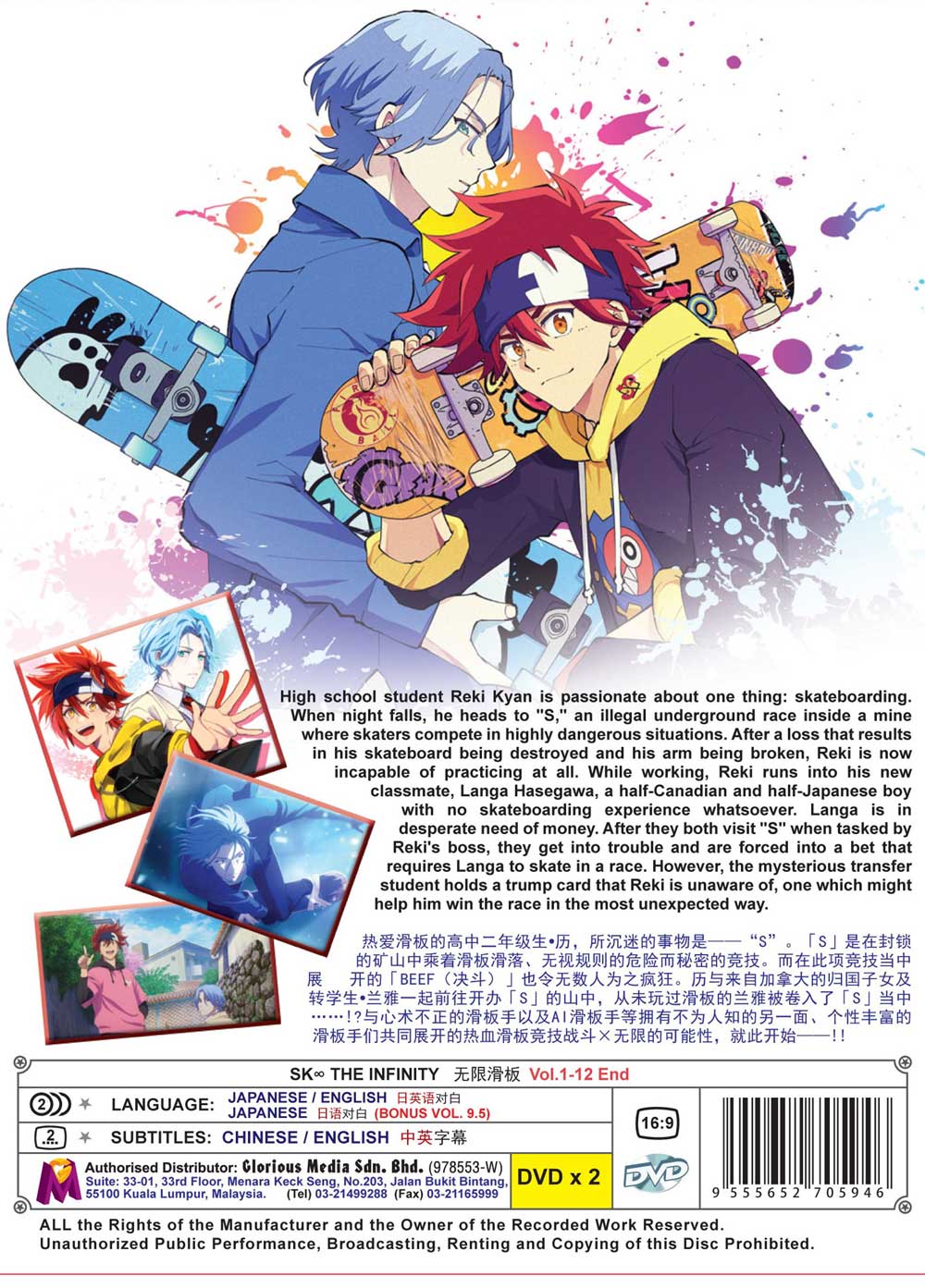 SK∞ エスケーエイト DVD アニプレックス　コトブキヤ　特典 SK∞ エスケーエイト DVD アニプレックス コトブキヤ 特典