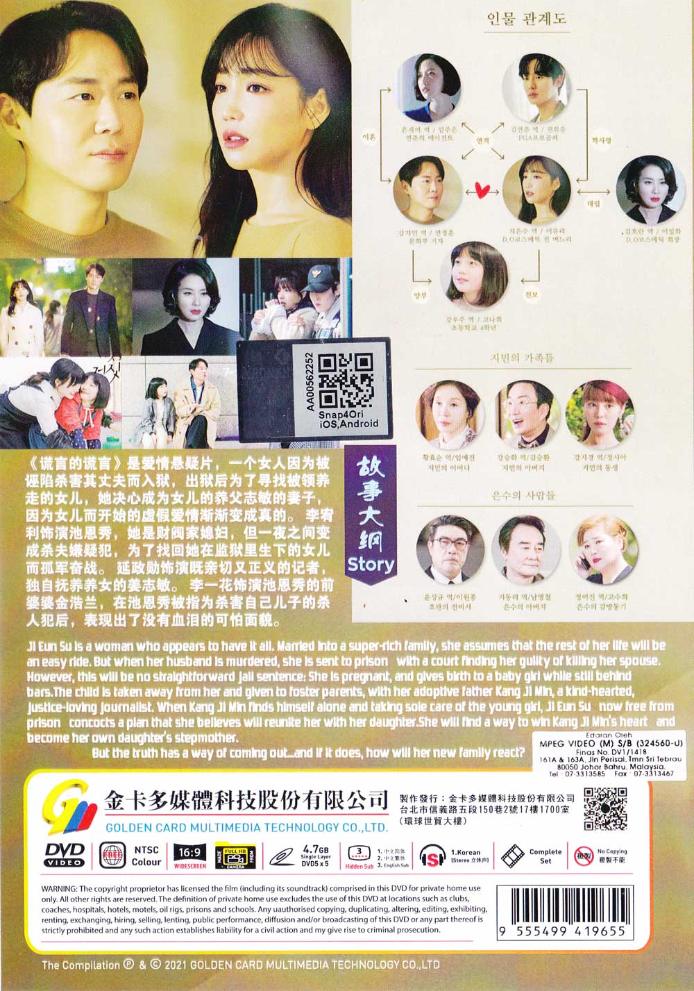 Lie After Lie image 3