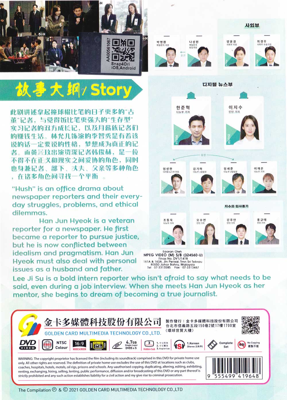 沉默警报 image 3