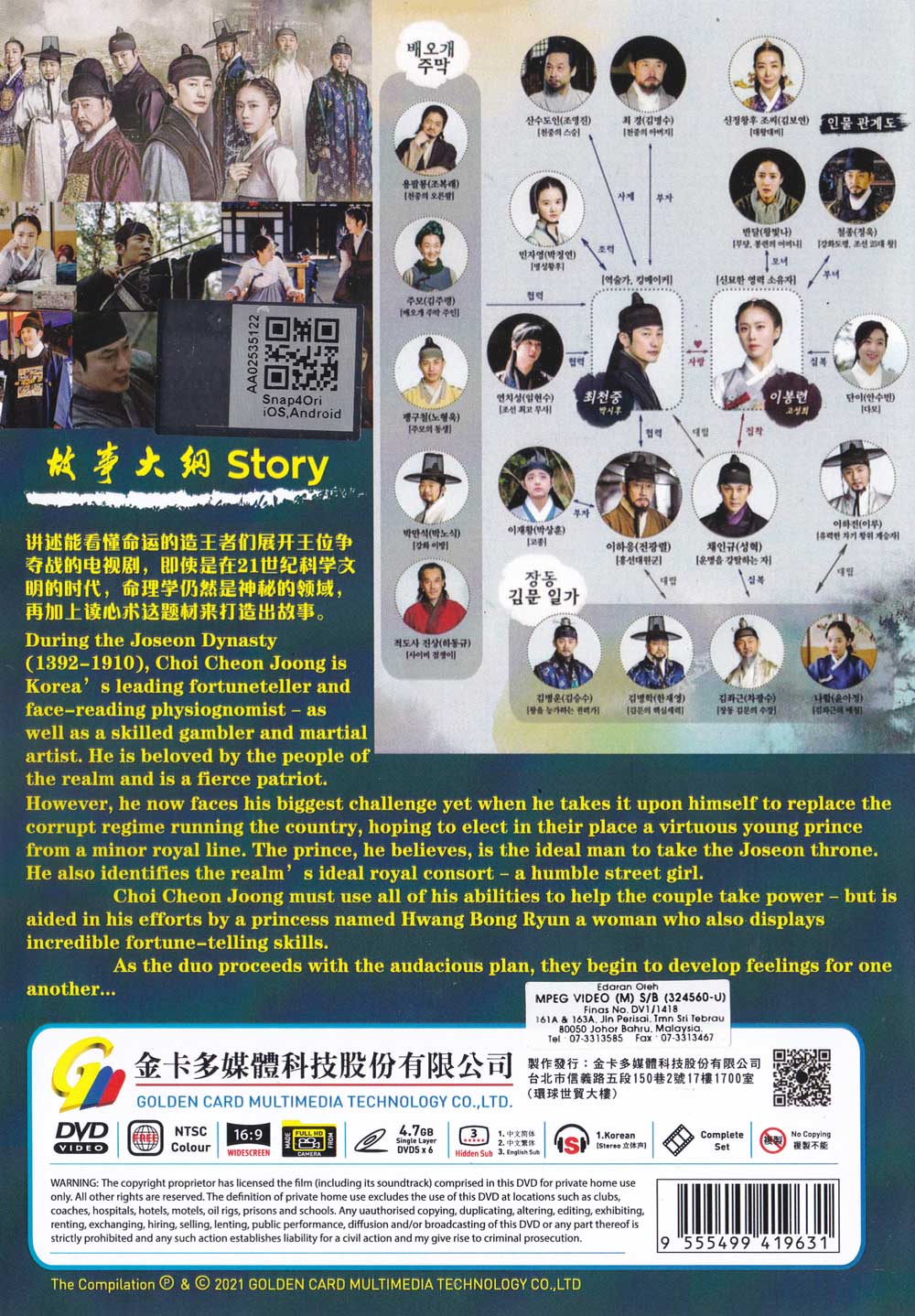 King Maker: The Change of Destiny image 3