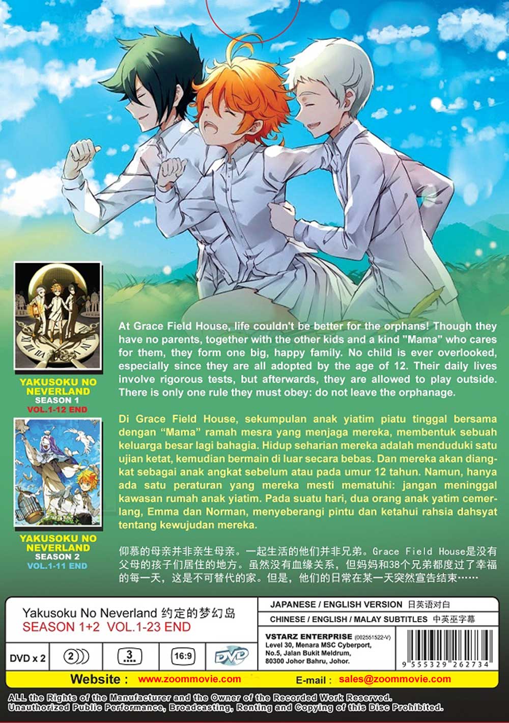 約束のネバーランド Season 2 1〜3（完全生産限定版） 全3巻