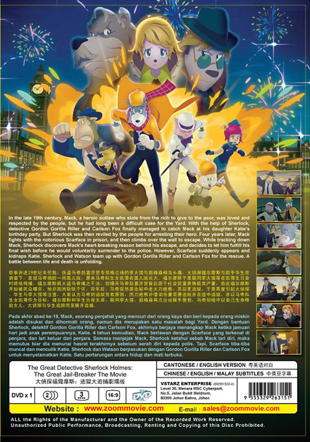 大追捕电影(大追捕电影免费完整版)-第1张图片-九妖电影