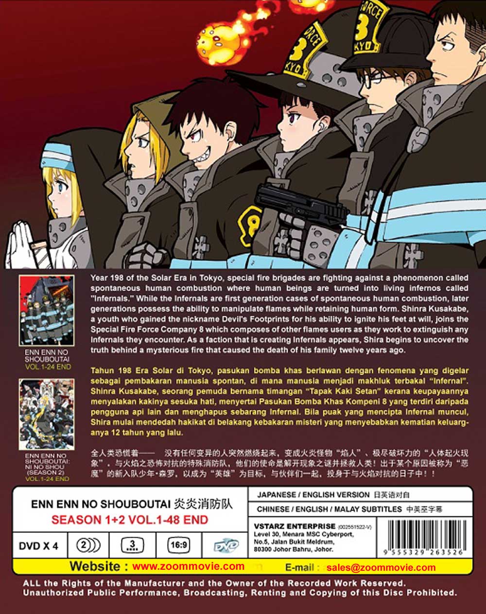 Enn Enn no Shouboutai Season 1+2 image 3