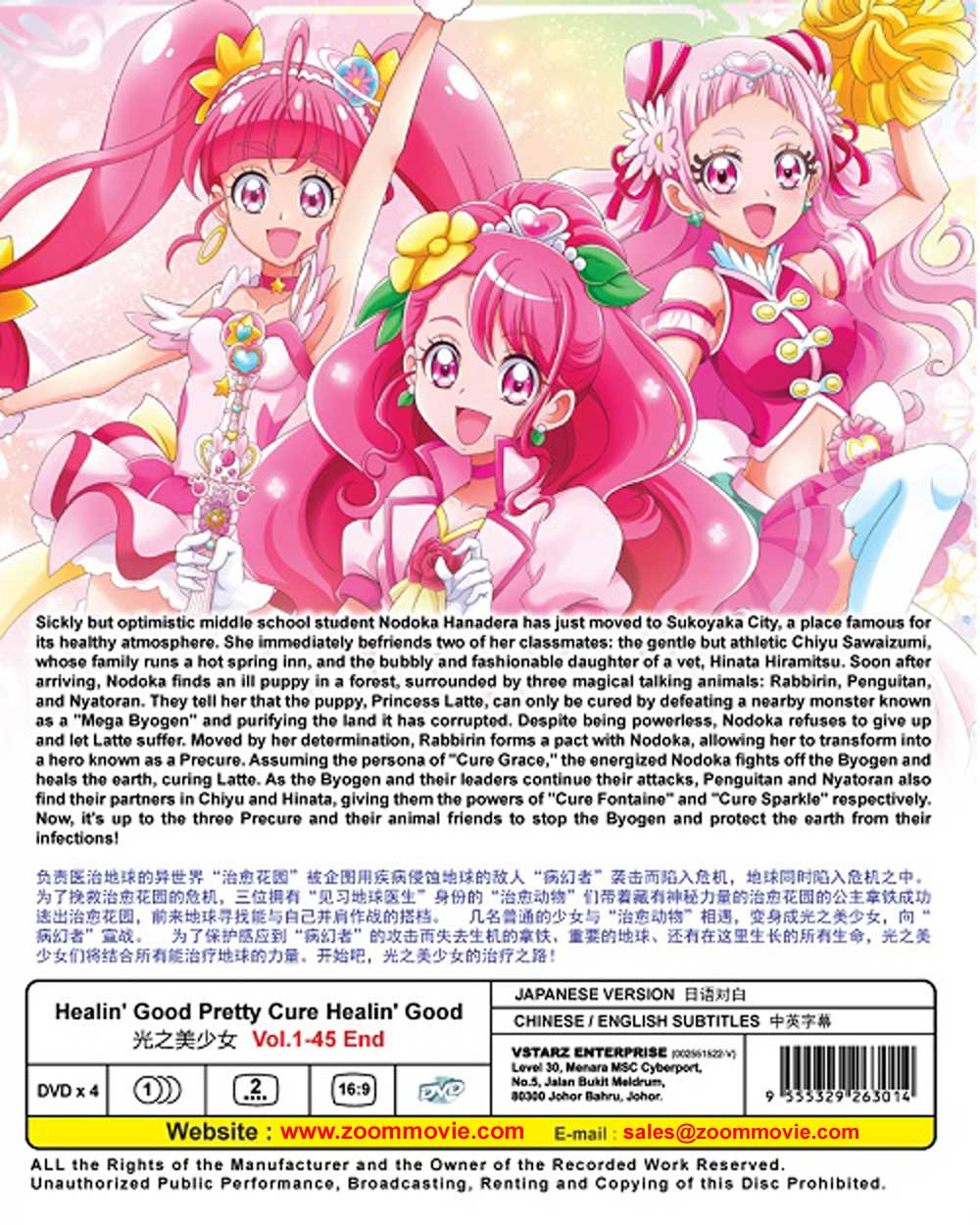 Healin' Good Pretty Cure image 3