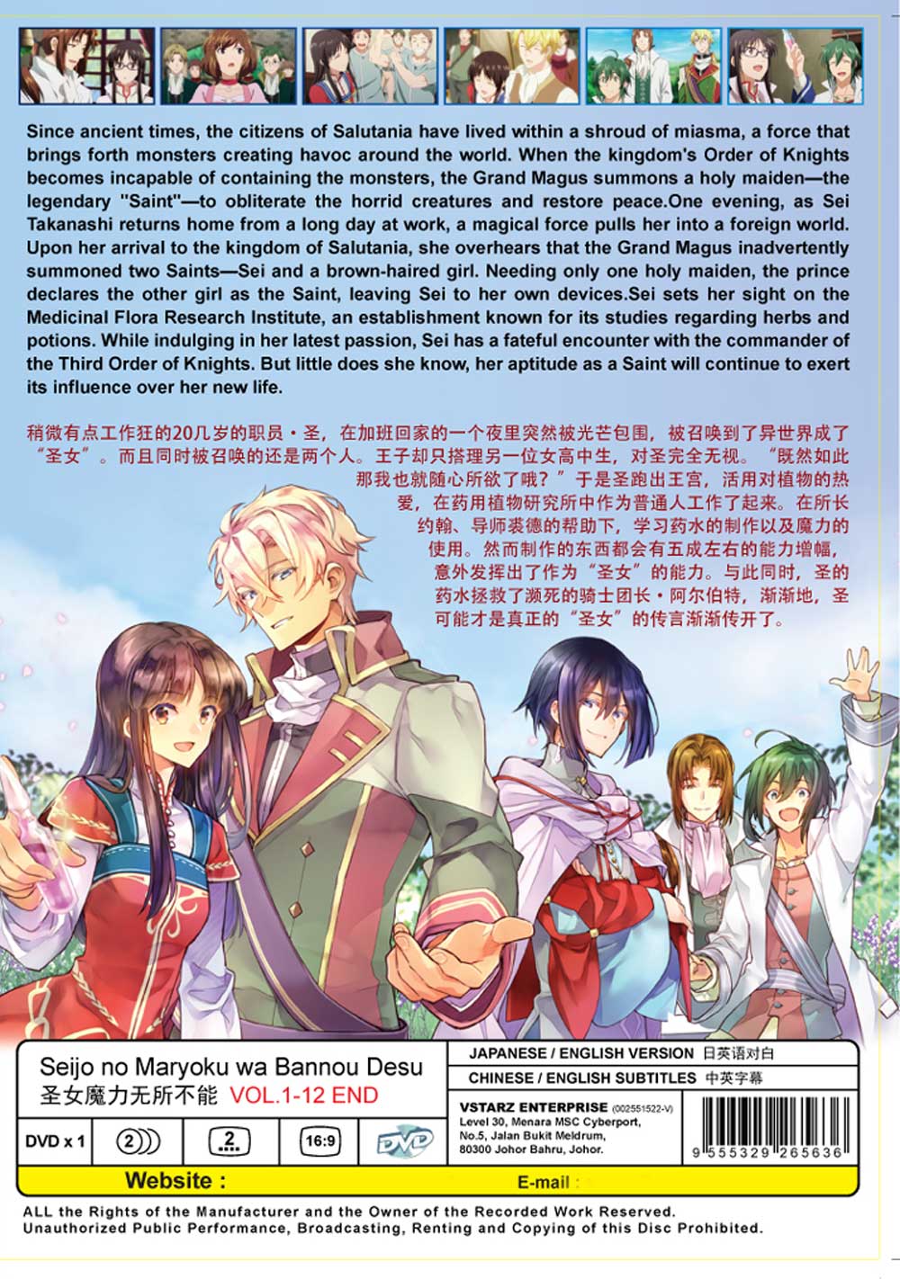 聖女魔力無所不能 image 3