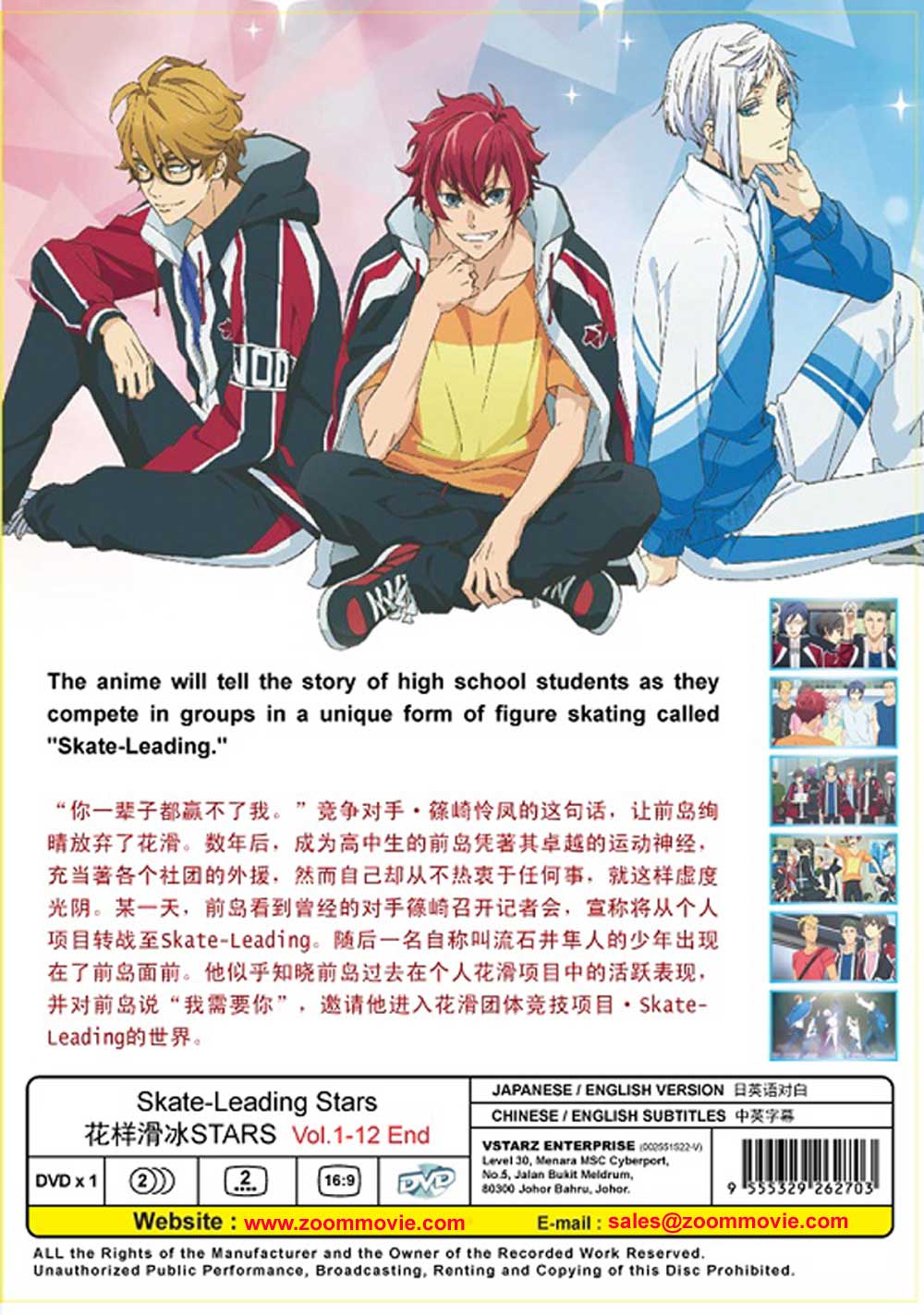 花樣滑冰STARS image 3