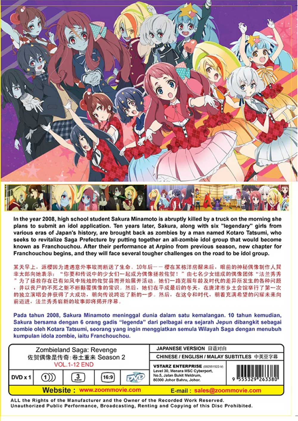 佐賀偶像是傳奇:捲土重來 image 3