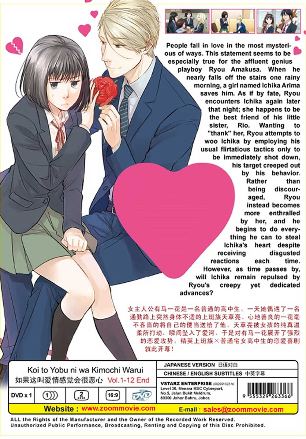 Best anime opening 🔥🔥 Title: Koi to Yobu ni wa Kimochi Warui (Koikimo)  Genre: Comedy, Romance Status: Finished Rating: 7.18/10 🌟 Song:…