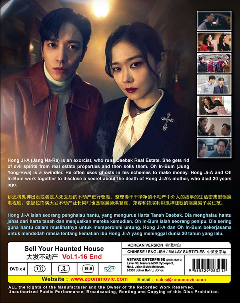 Sell Your Haunted House image 3