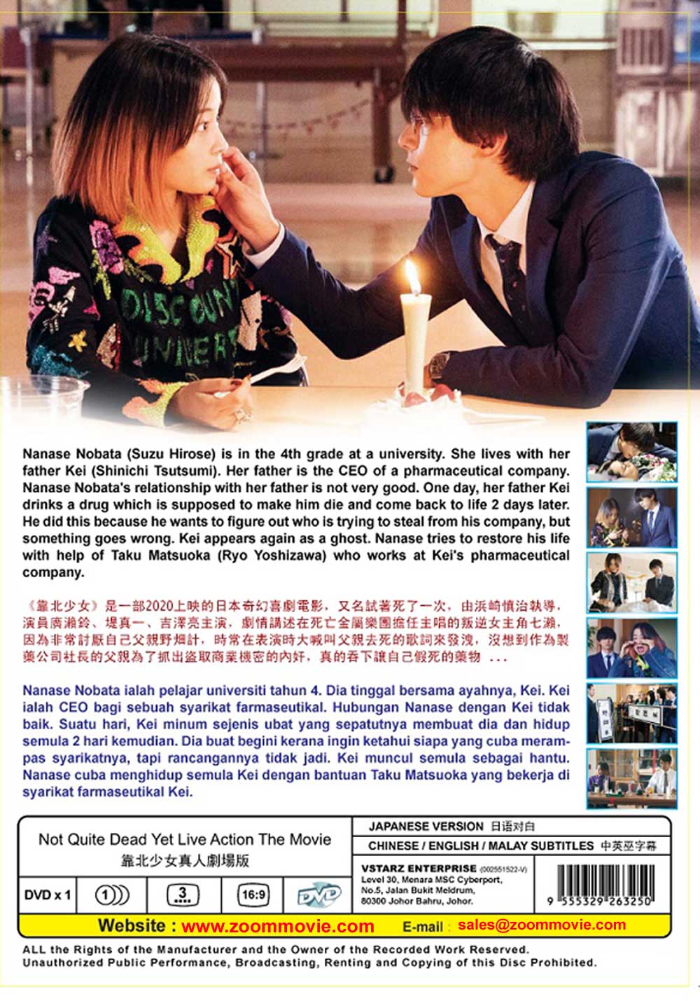 一度死んでみた image 3