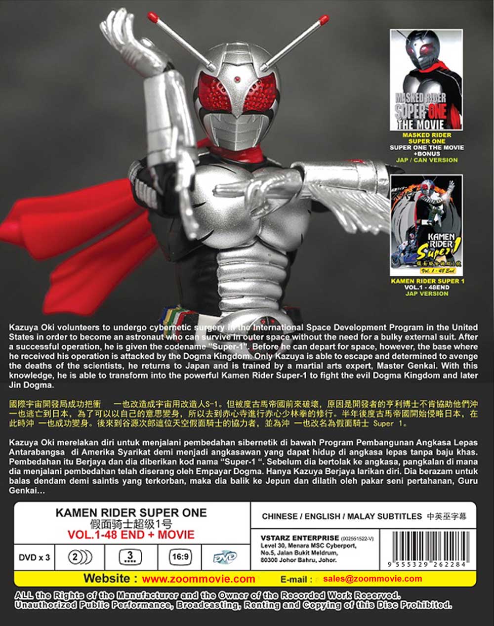 假面骑士超级1号 image 3