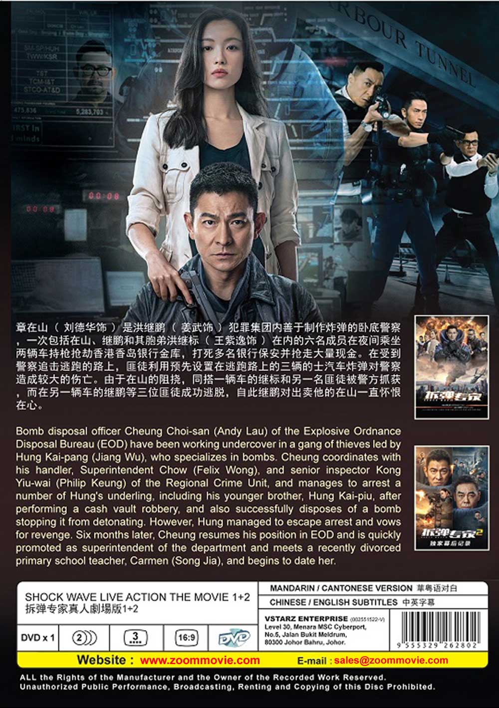 拆弹专家真人剧场版1+2 image 3