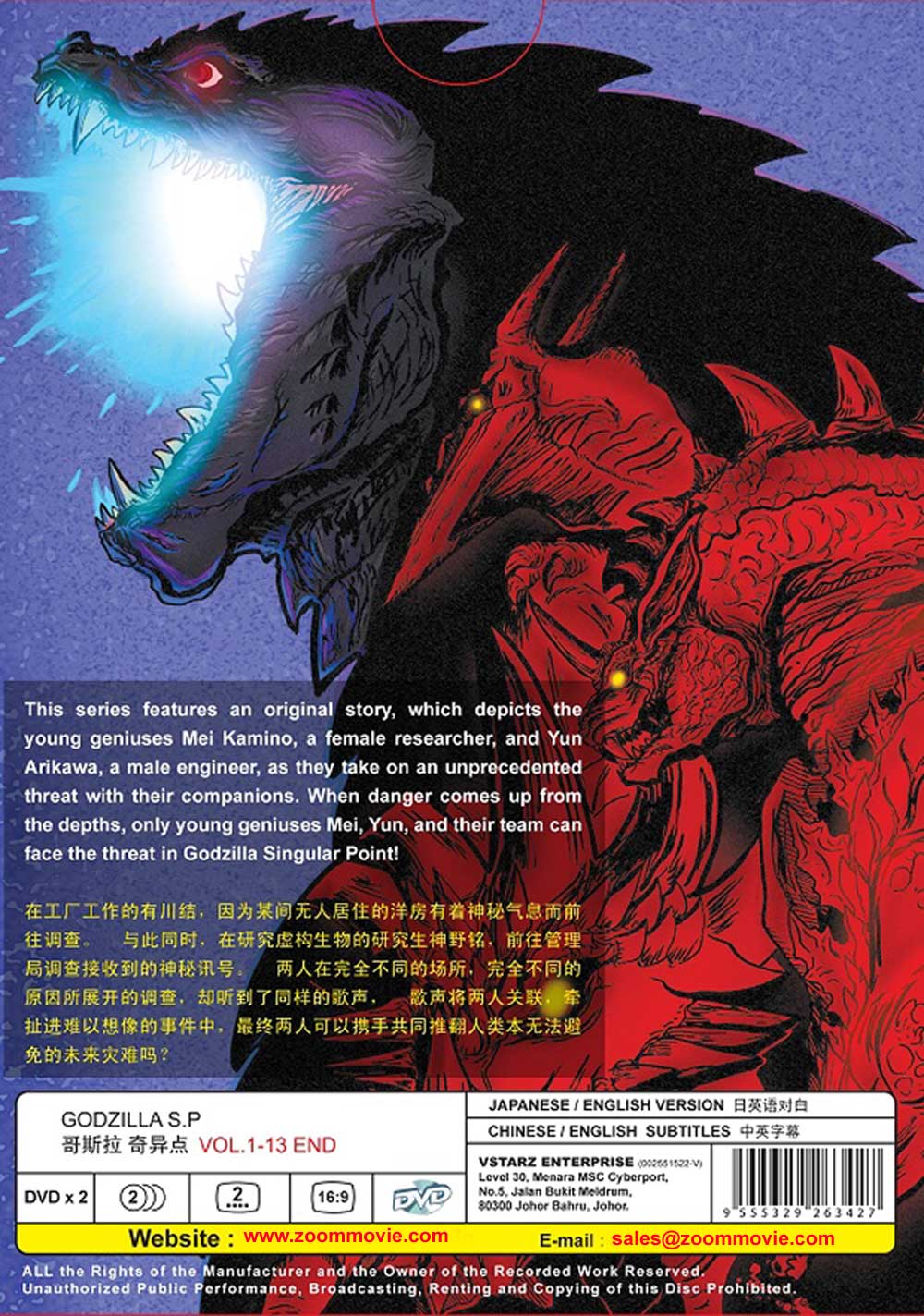 ゴジラ　シリーズ DVD 13枚セット　GODZILLA GODZILLA ゴジラ 映画シリーズ13巻セット 管理番号8909 DVD