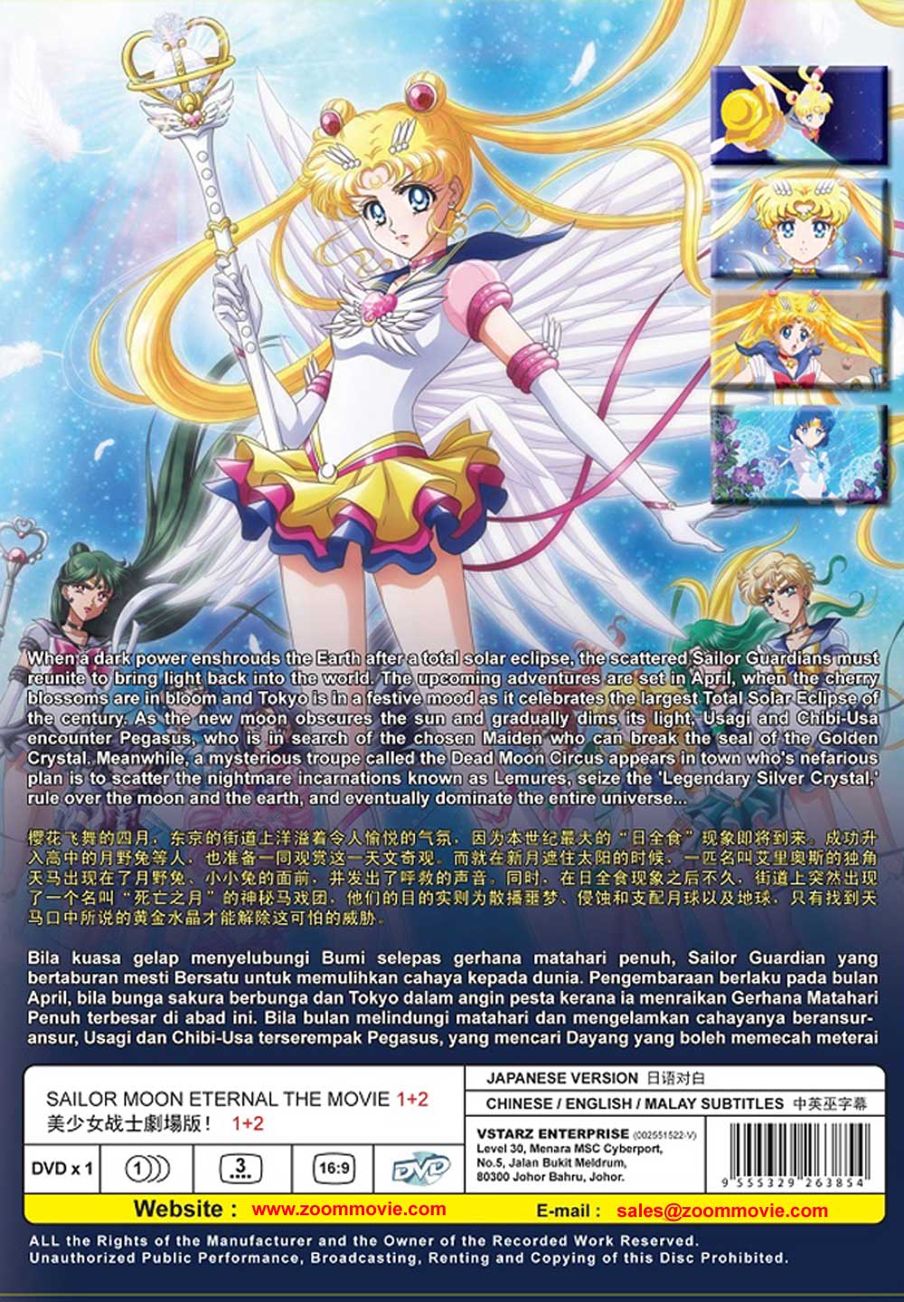 劇場版 美少女戦士セーラームーンEternal | The Fandub Database | Fandom