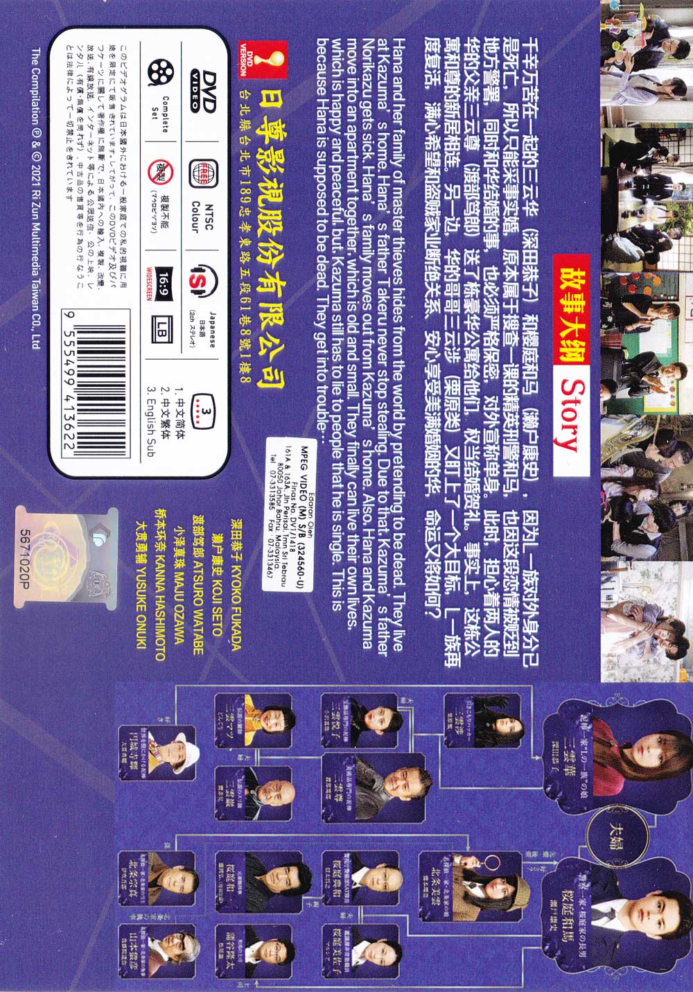 鲁邦的女儿 第二季 image 3