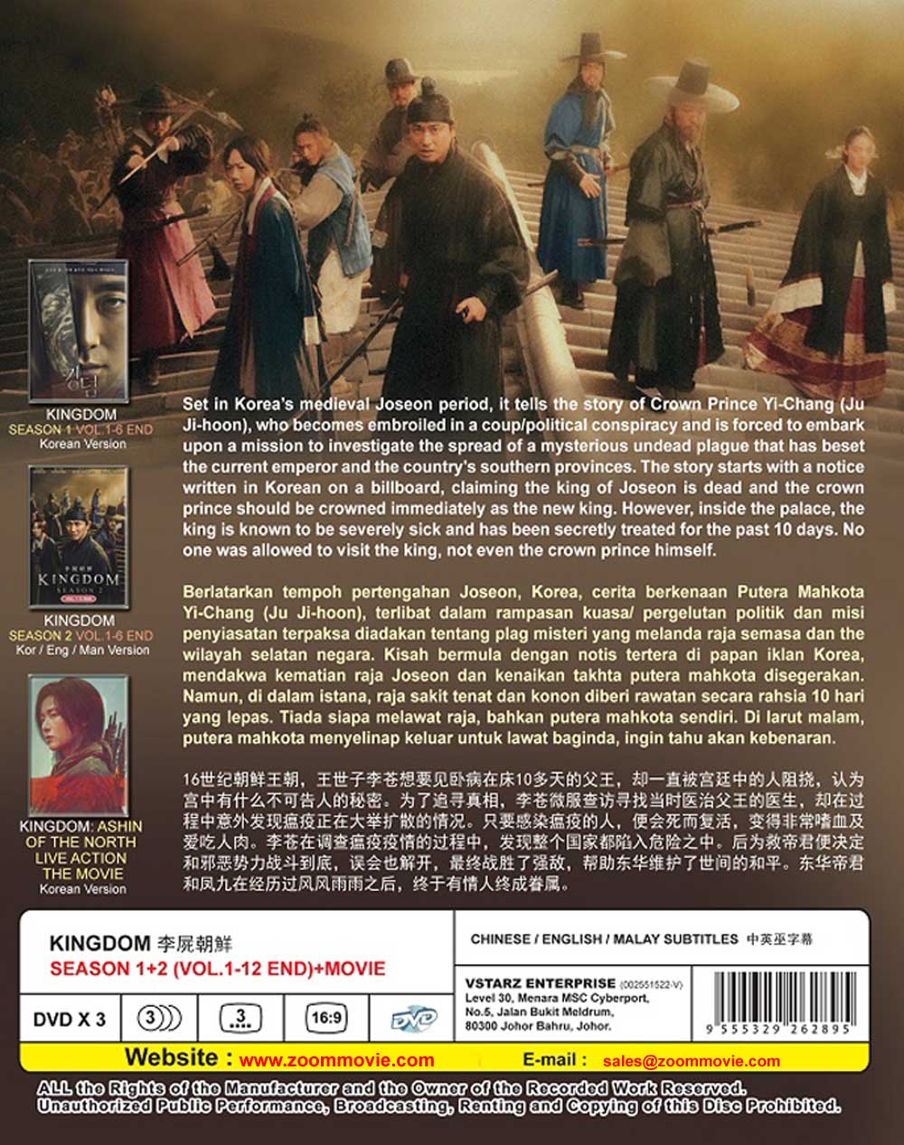 Kingdom Season 1+2 +Movie image 3