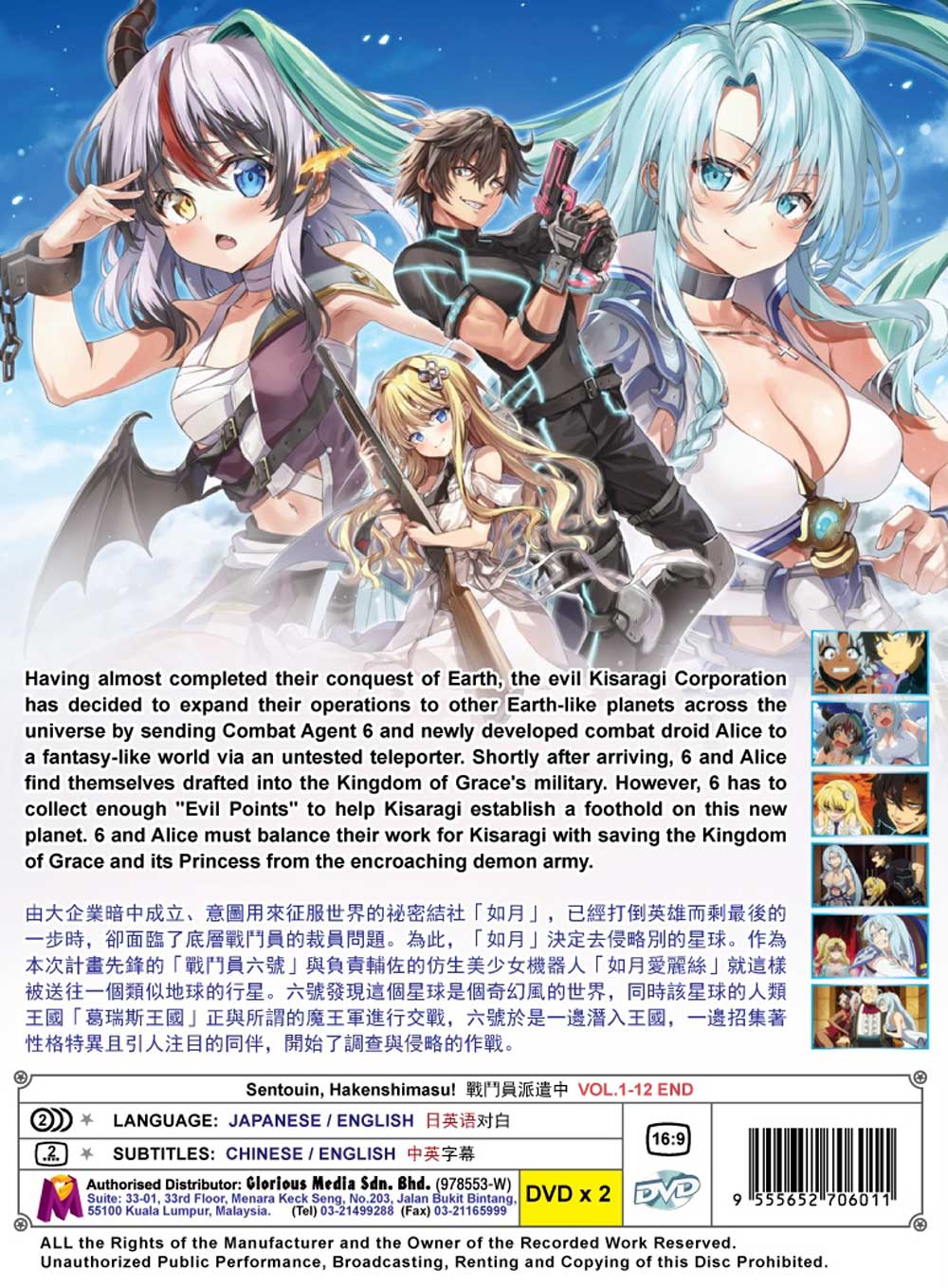 戰鬥員派遣中 image 3