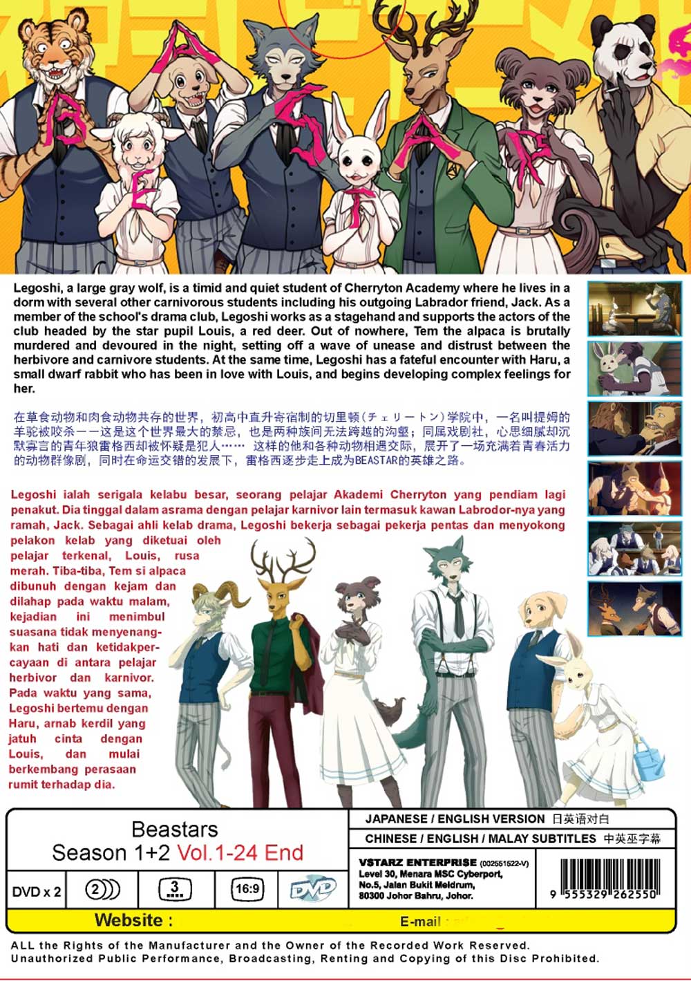 Beastars Season 1+2 image 3