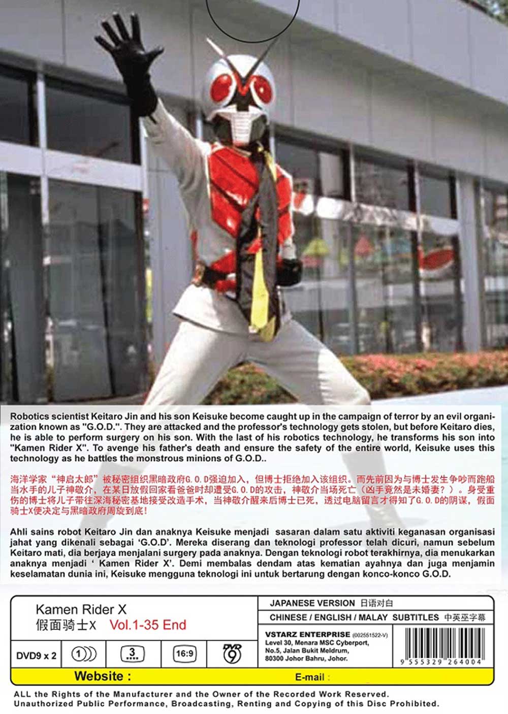 Kamen Rider X image 3