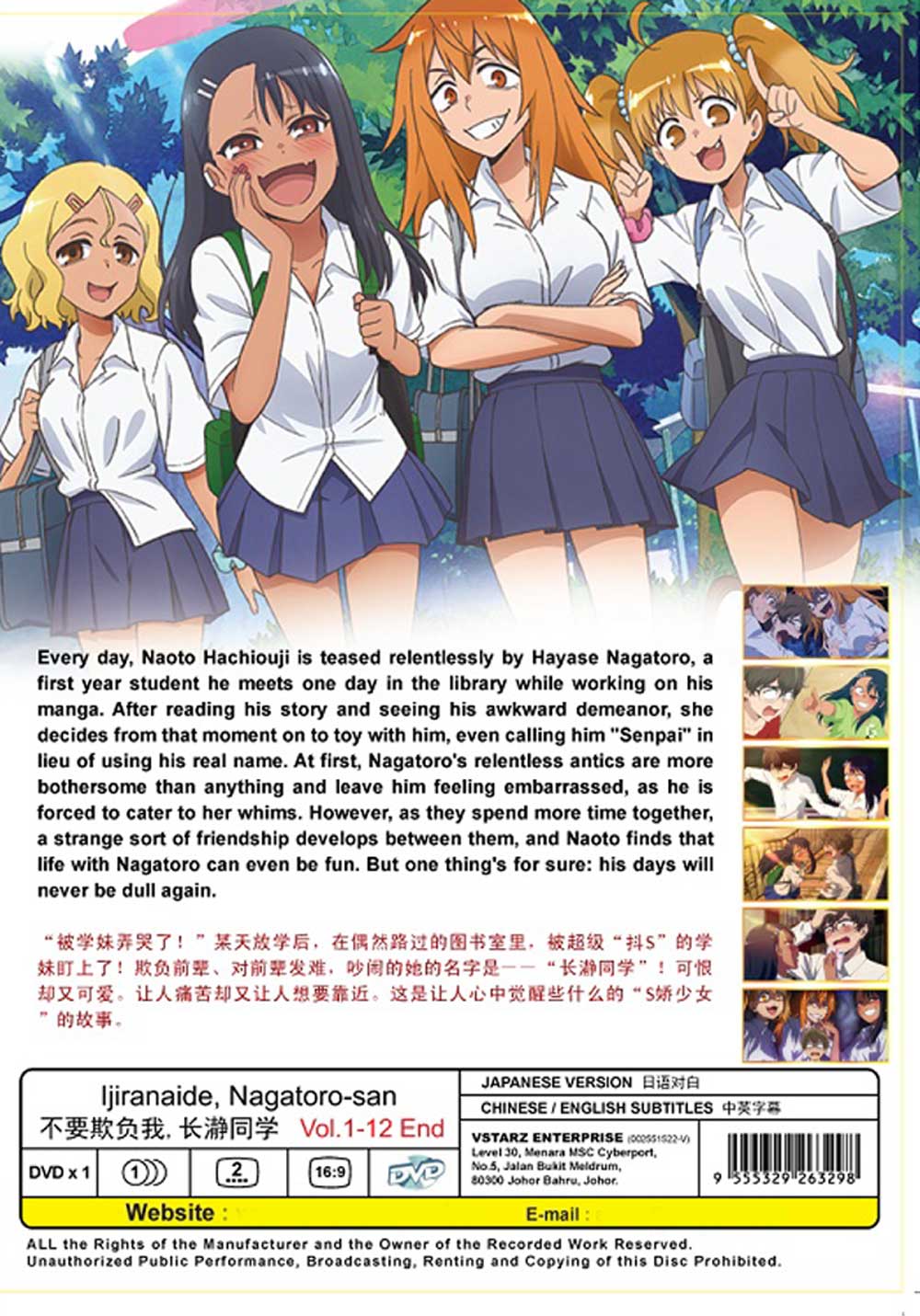 不要欺负我，长瀞同学 image 3