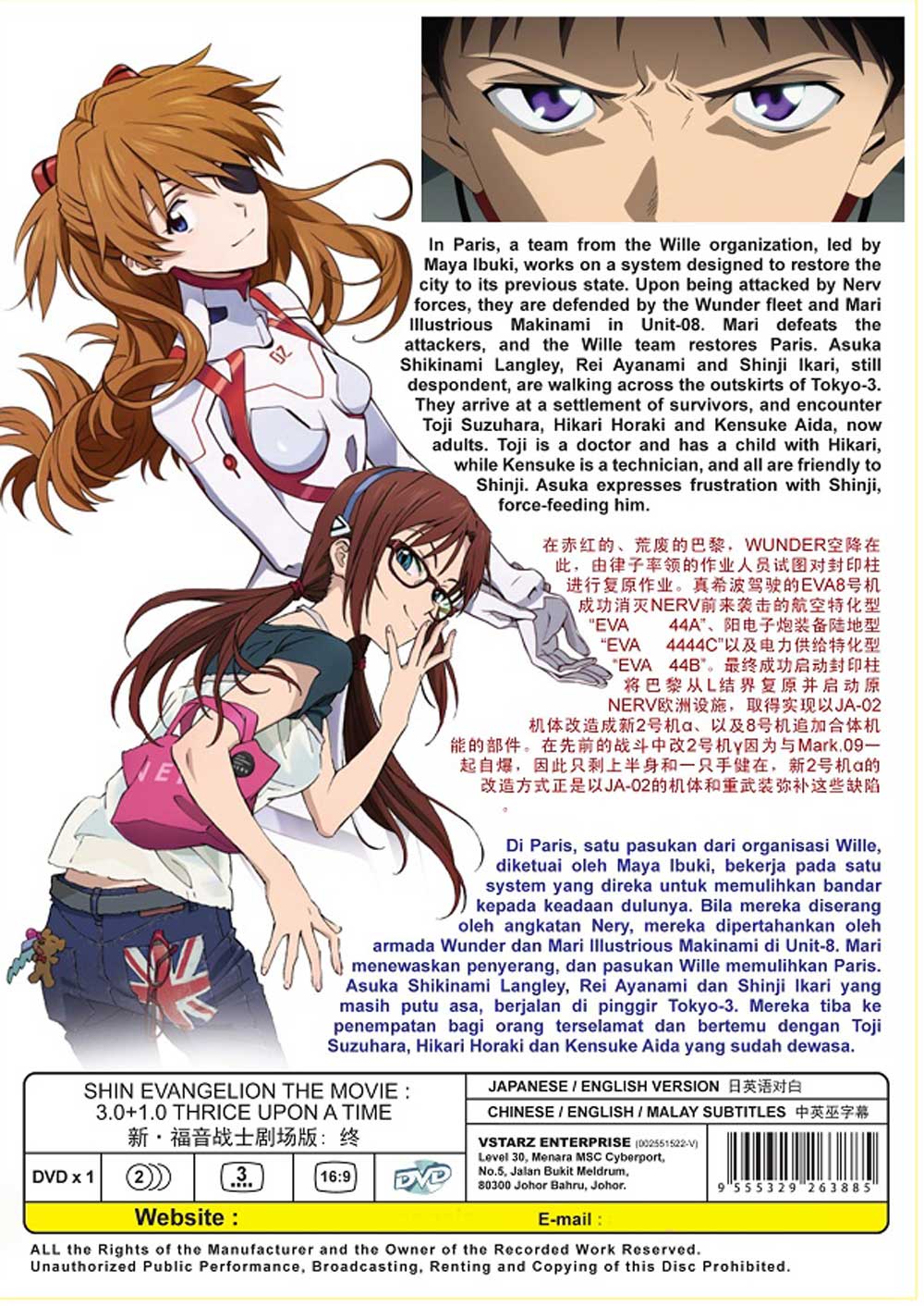 エヴァンゲリオン 序 Dvd シン·エヴァンゲリオン劇場版」,Blu