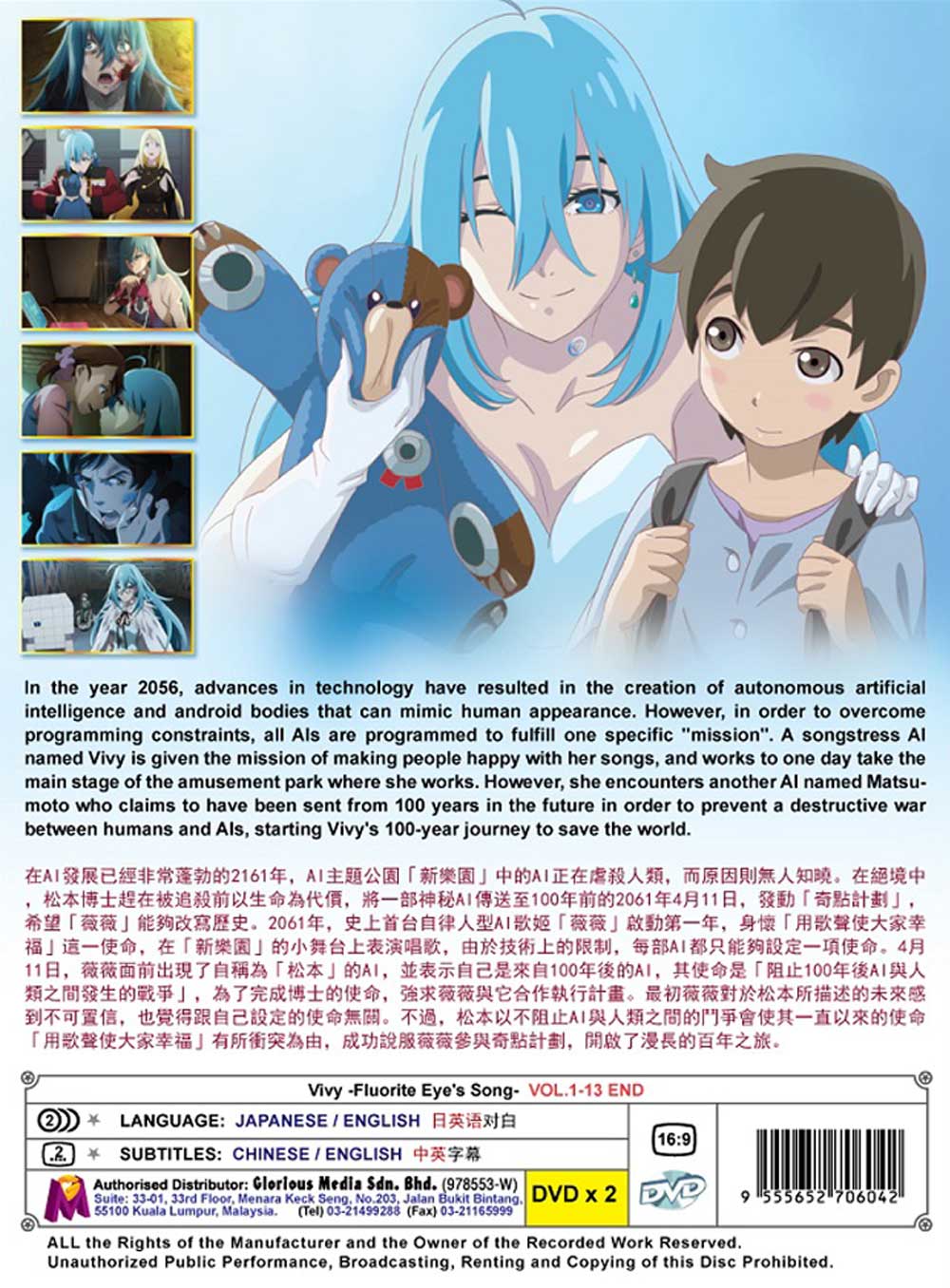 Vivy -Fluorite Eye's Song- image 3