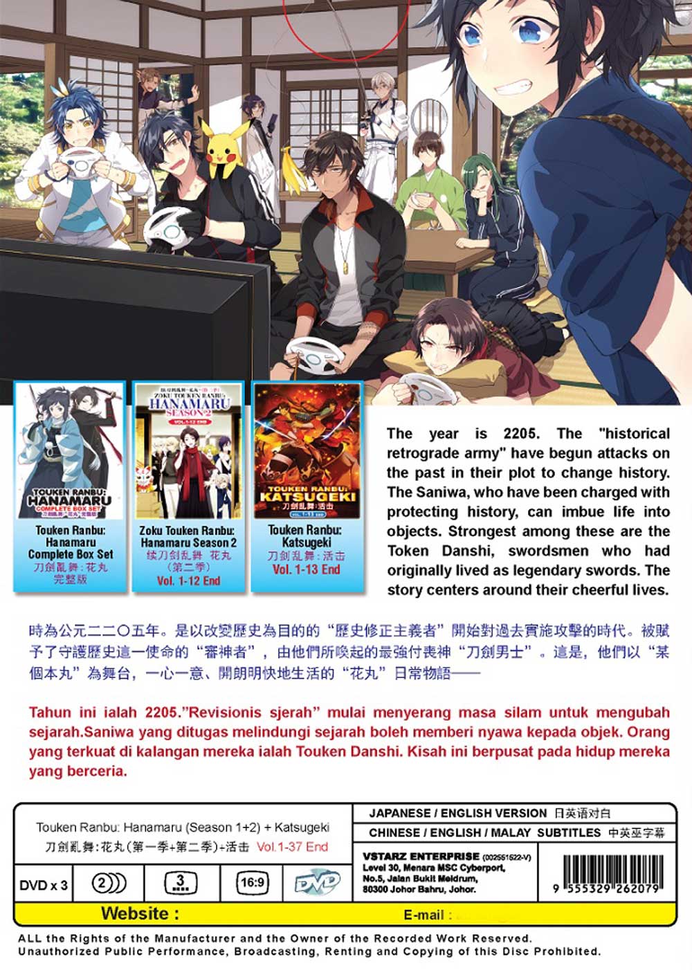 刀劍亂舞：花丸(第一季+第二季）+活擊 image 3