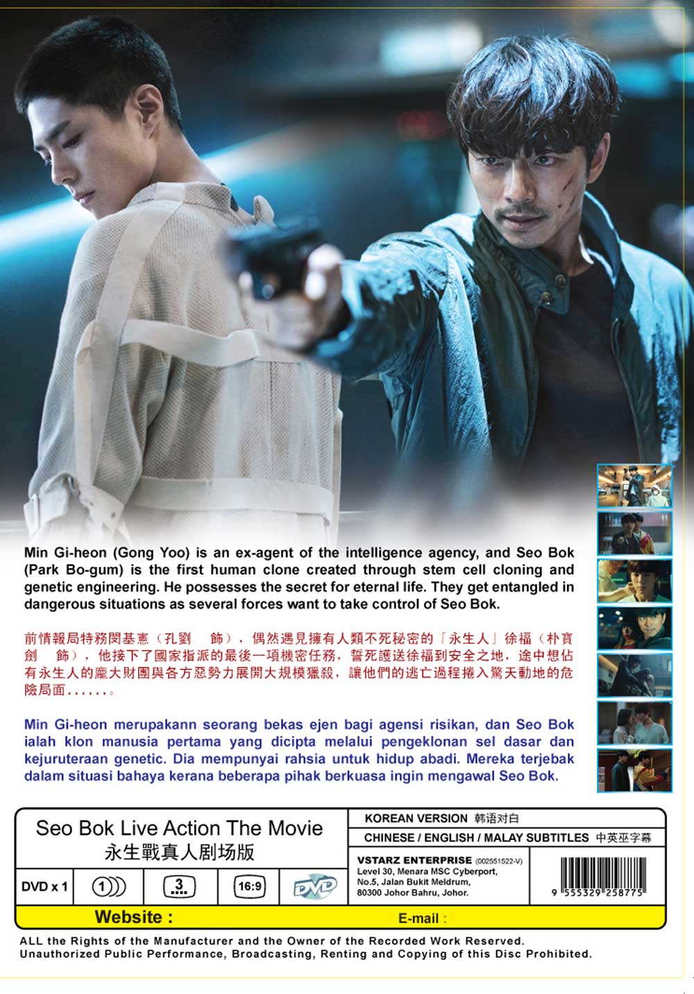 永生战真人剧场版 image 3