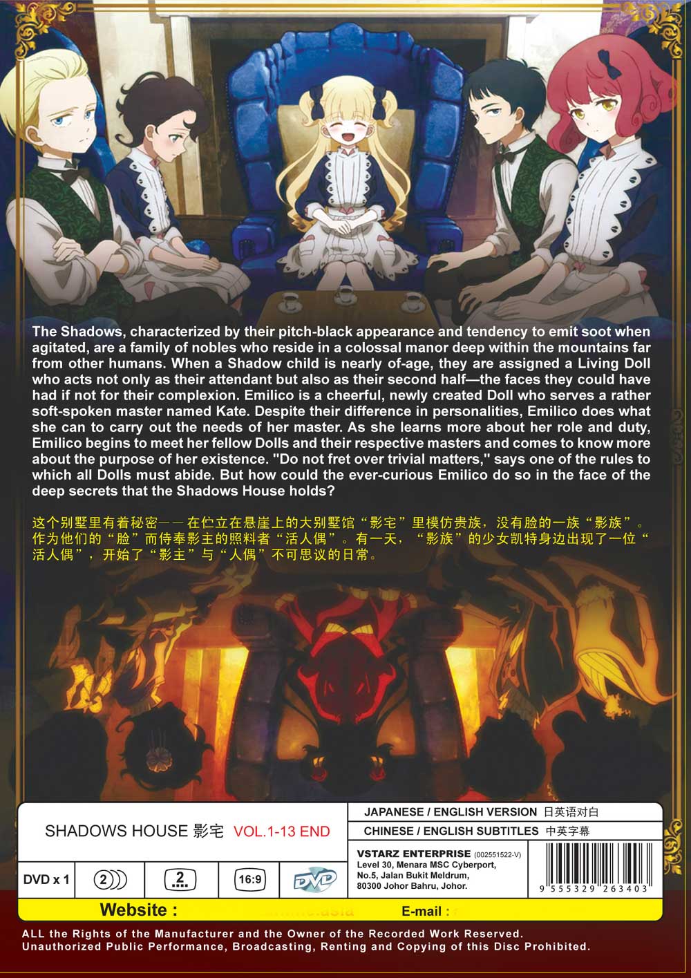 シャドーハウス image 3