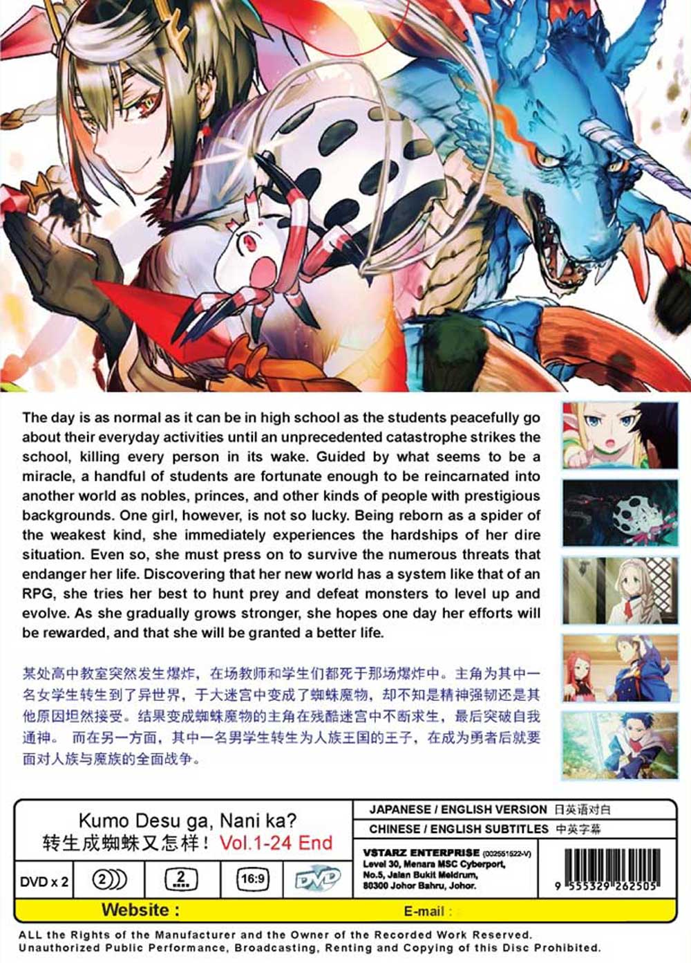 轉生成蜘蛛又怎樣！ image 3