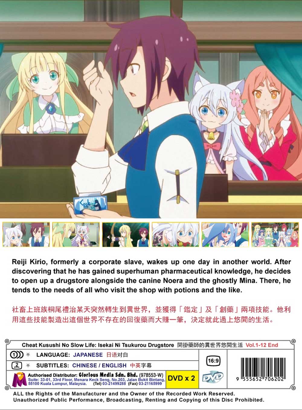 Cheat Kusushi no Slow Life: Isekai ni Tsukurou Drugstore image 3