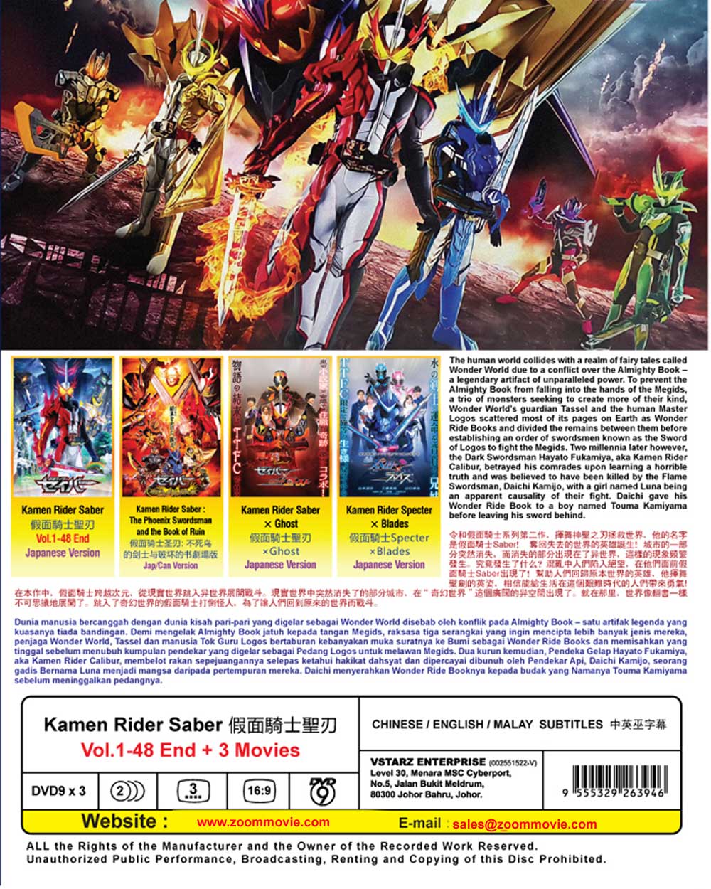 假面騎士聖刃 + 3 Movie image 3