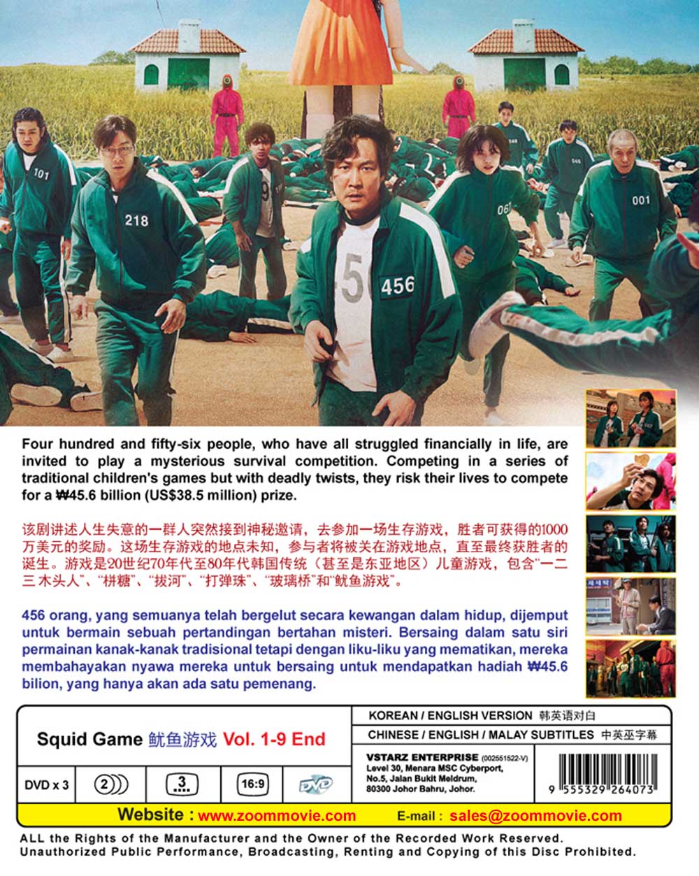 魷魚游戲 image 3