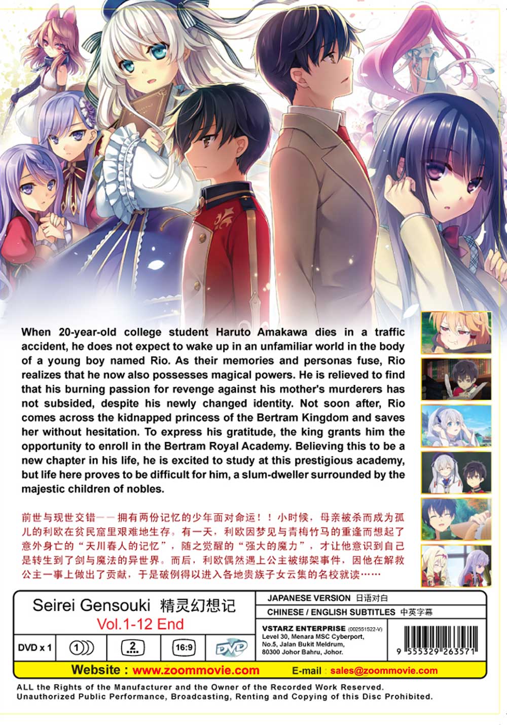 精靈幻想記 image 3