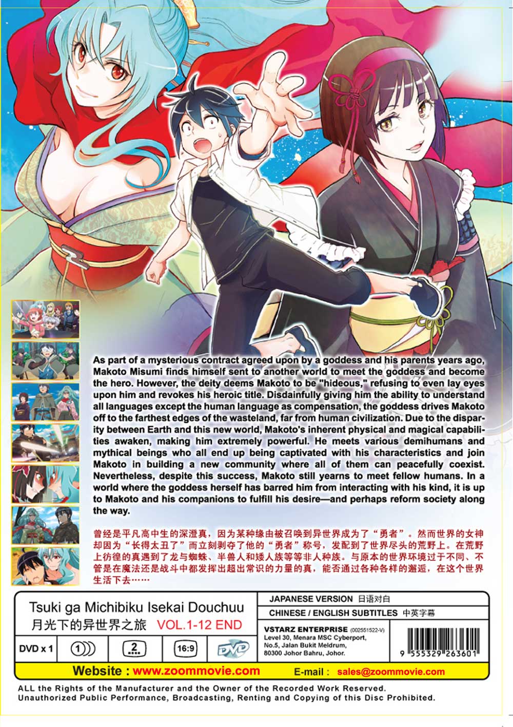 Tsuki ga Michibiku Isekai Douchuu image 3