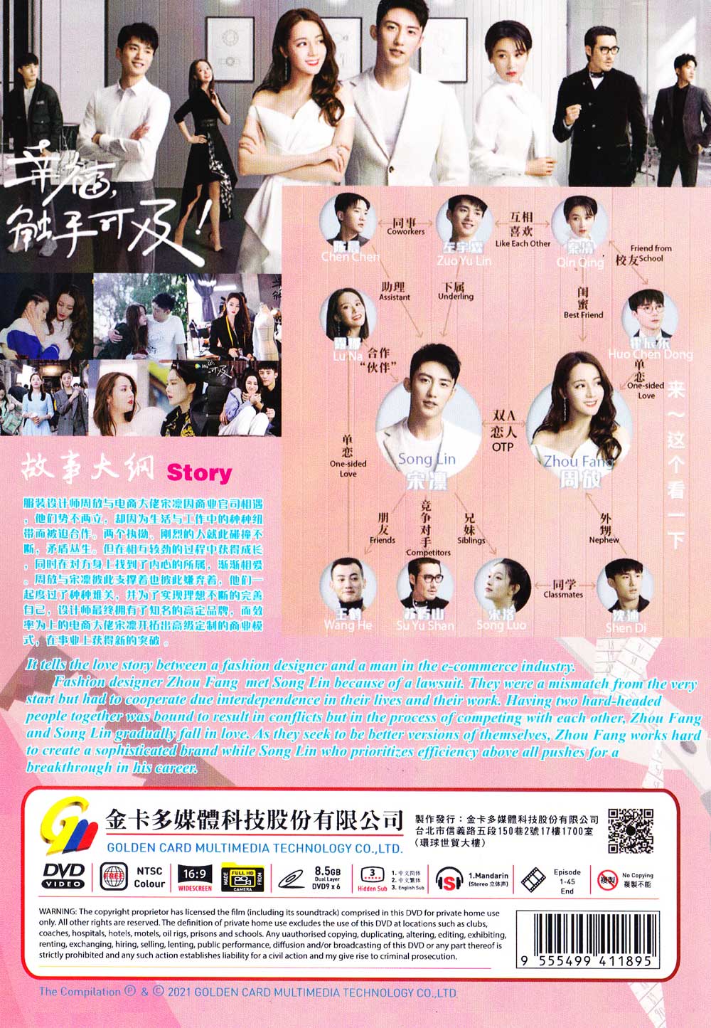 幸福觸手可及 image 3