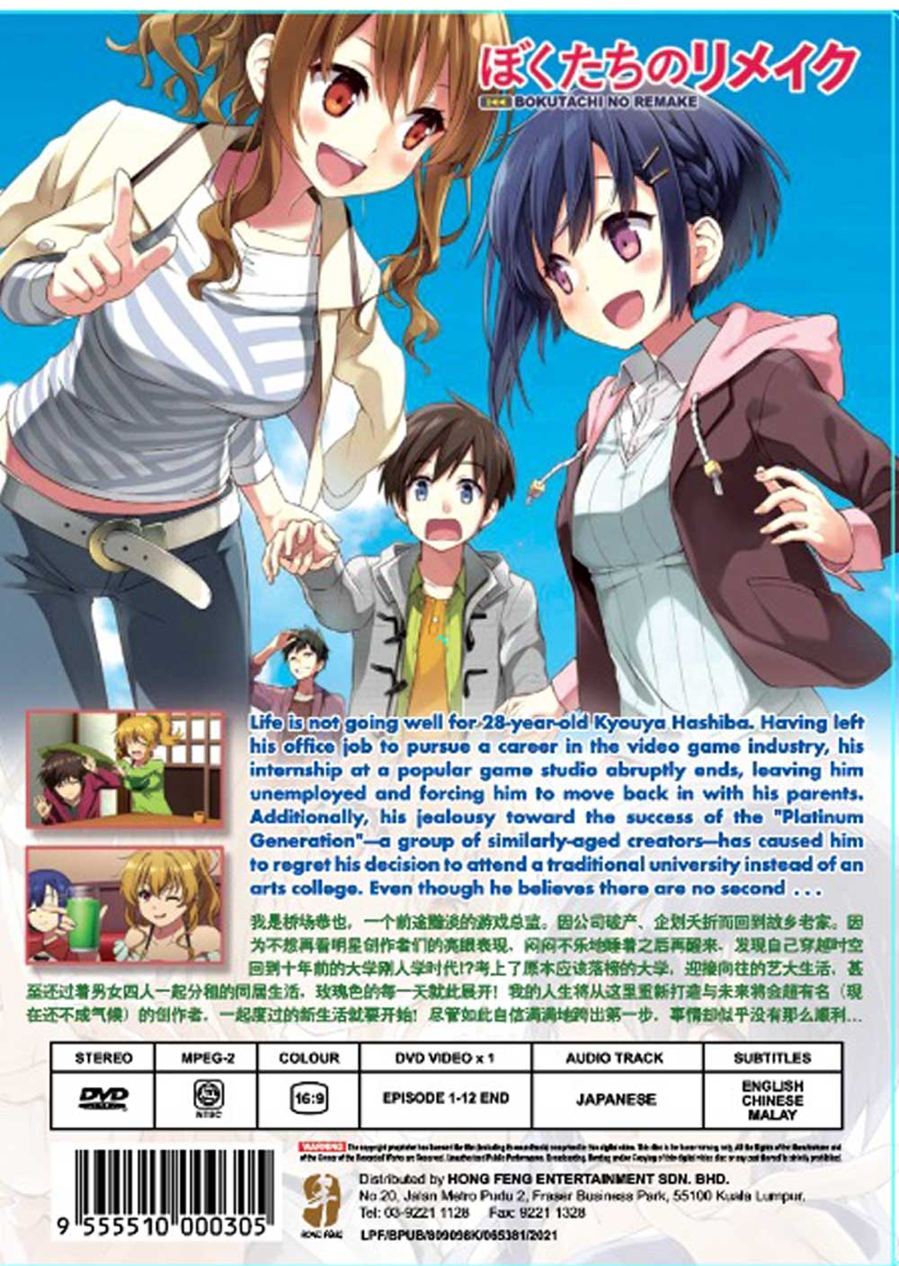 Bokutachi no Remake image 3