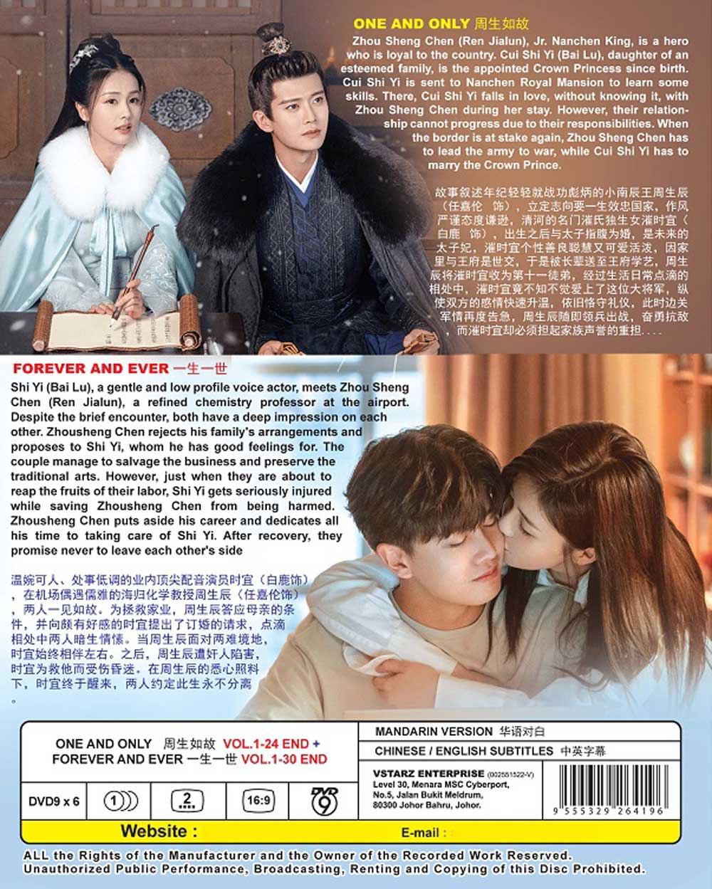 週生如故 + 一生一世 image 3