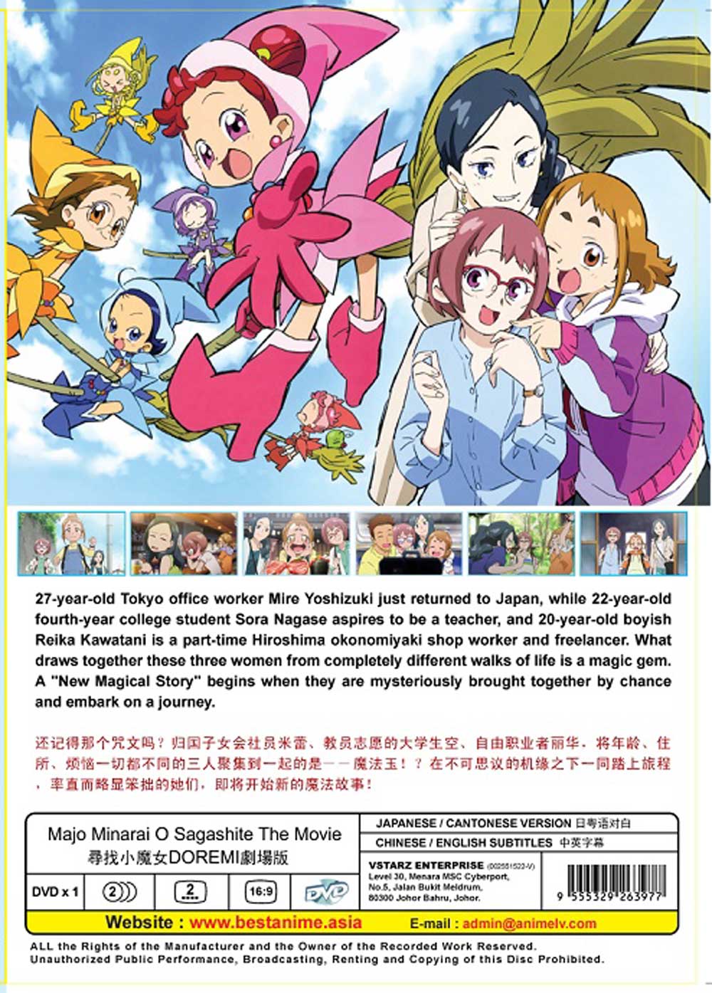 Majo Minarai wo Sagashite image 3