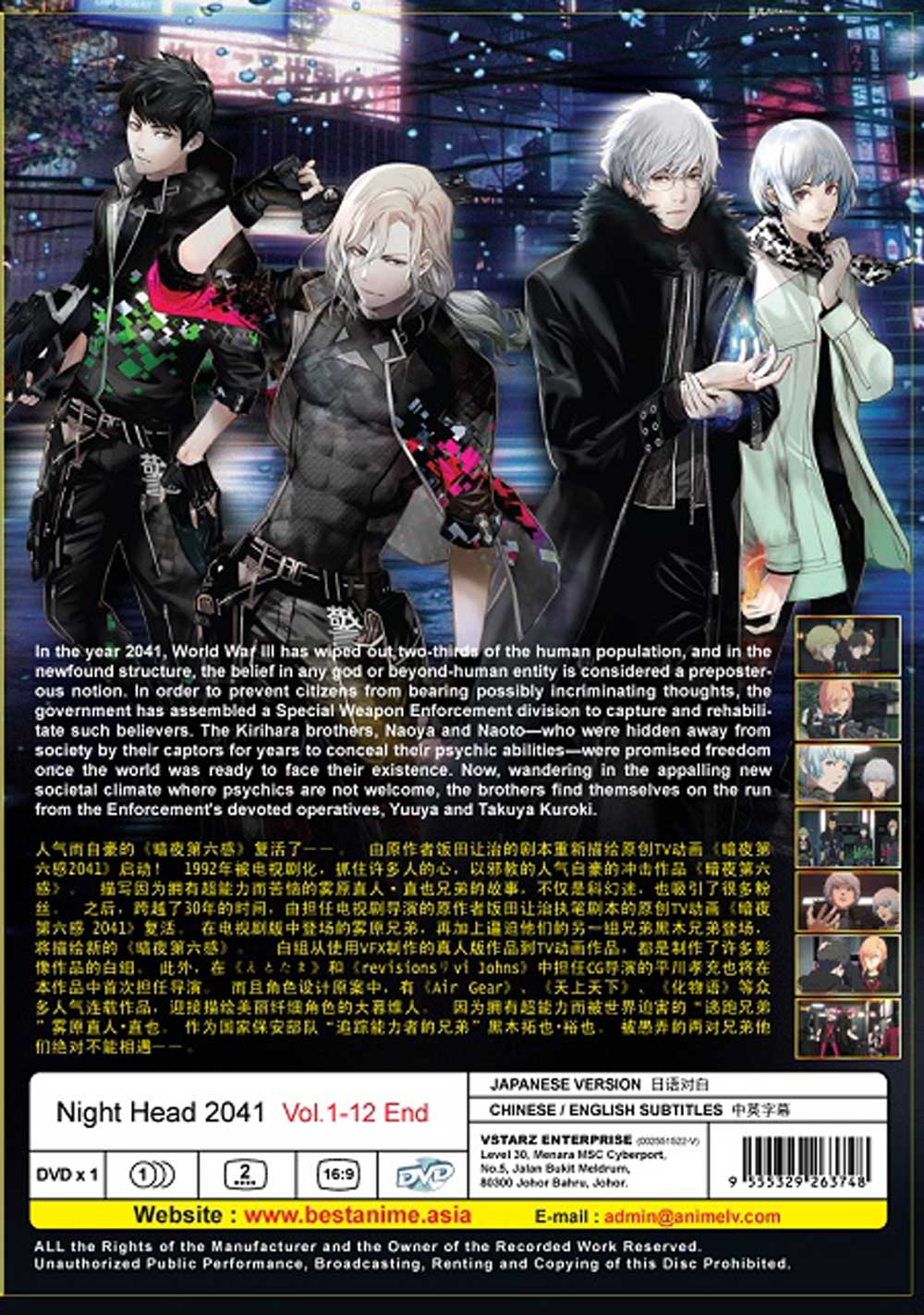 NIGHT HEAD 2041 Blu-ray BOX〈3枚組〉 Amazon.co.jp: NIGHT HEAD 2041 Blu-ray BOX(3枚組) : 小野大輔