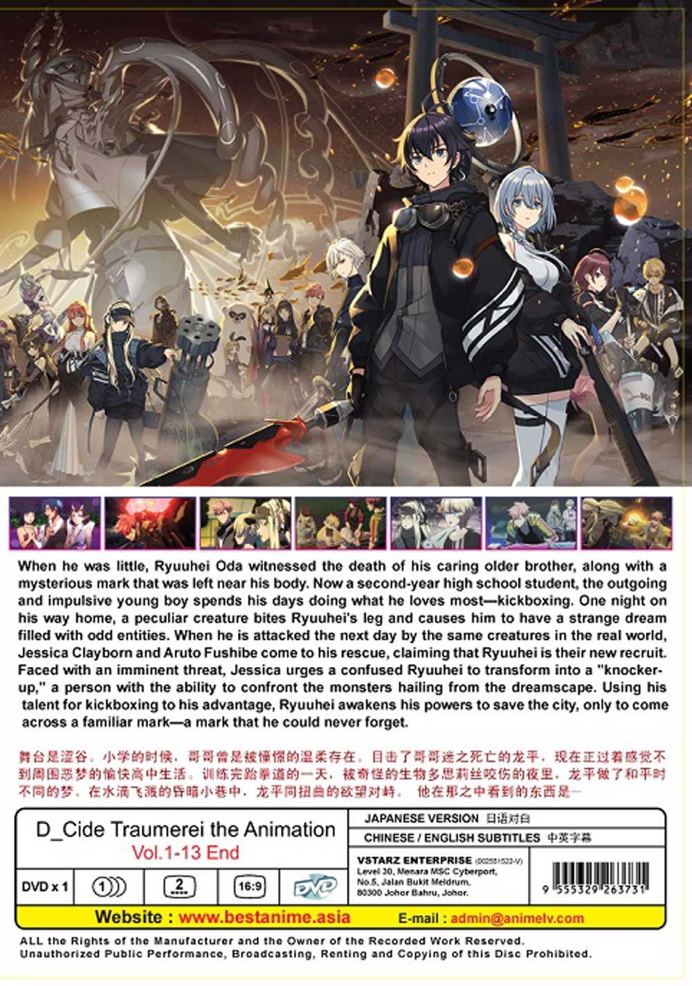 D_CIDE TRAUMEREI（ディーサイドトロイメライ） image 3