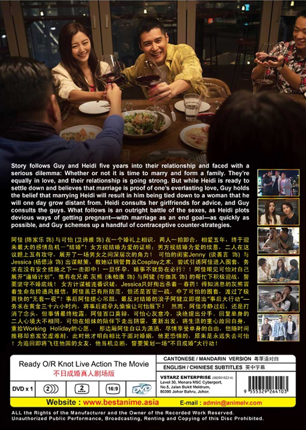 不日成婚 image 3