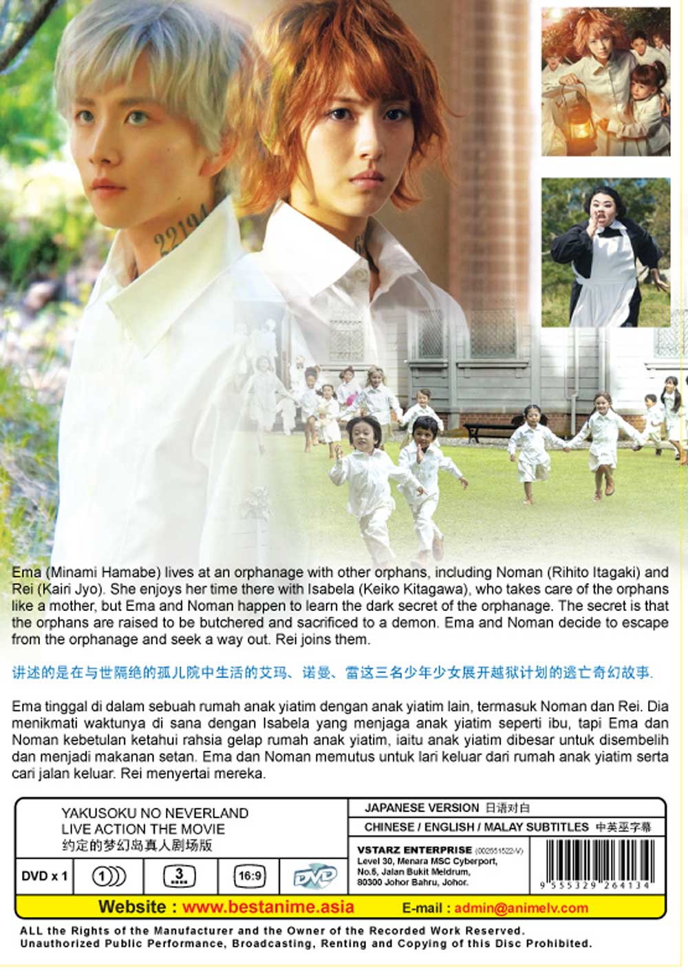 約定的夢幻島 image 3