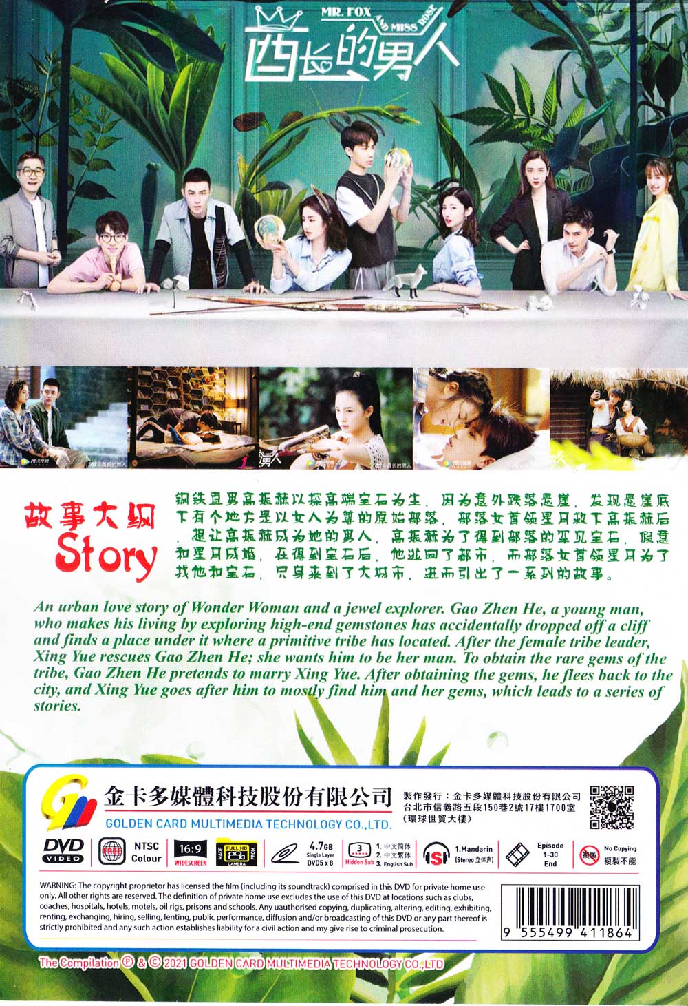 酋長的男人 image 3