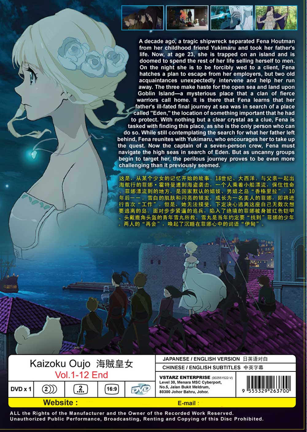 海賊皇女 image 3